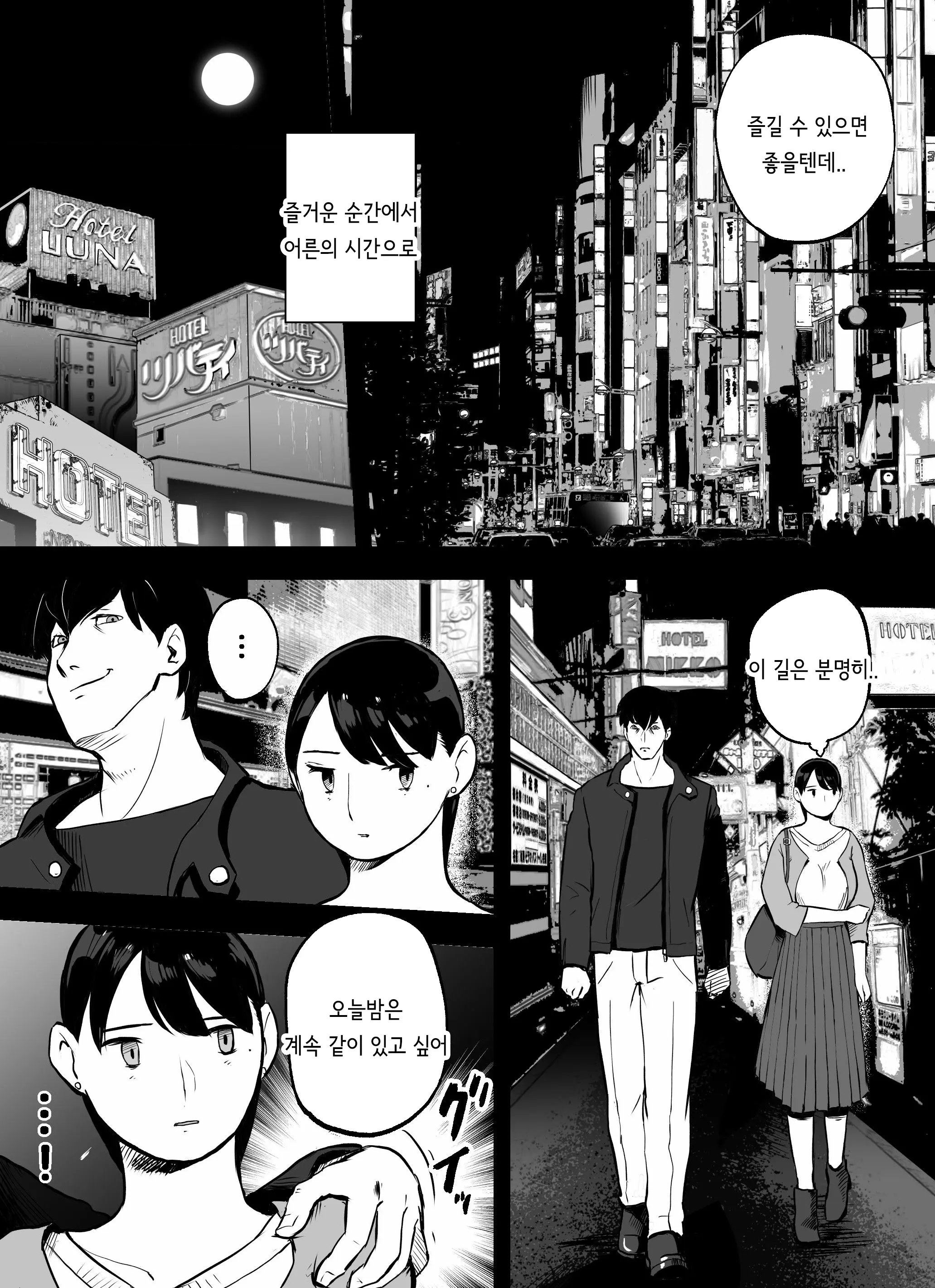 웹툰 이미지 139