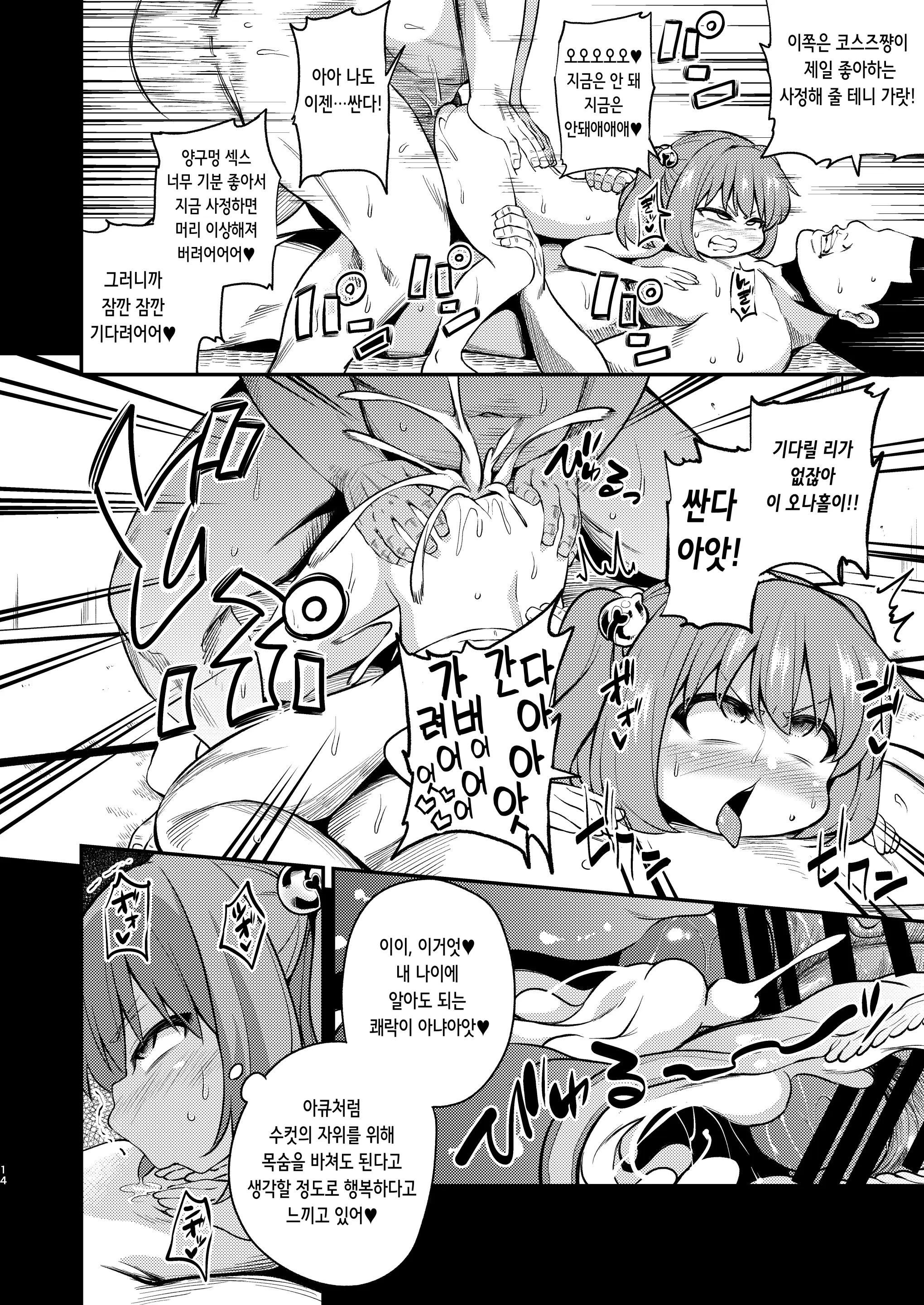 웹툰 이미지 12