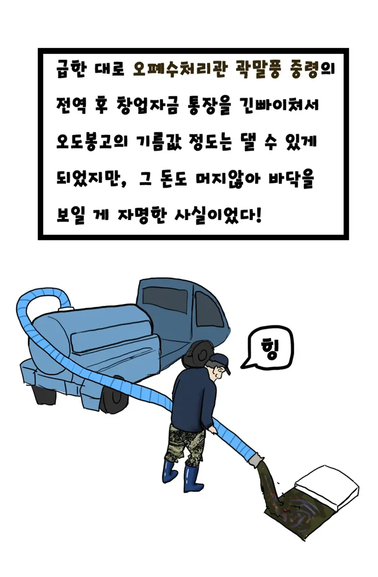 웹툰 이미지 5