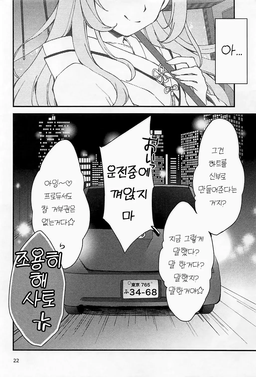 웹툰 이미지 20