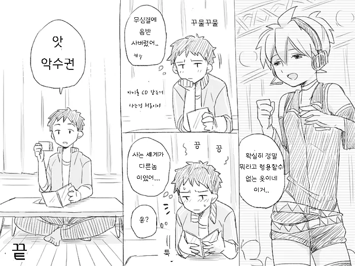 웹툰 이미지 23