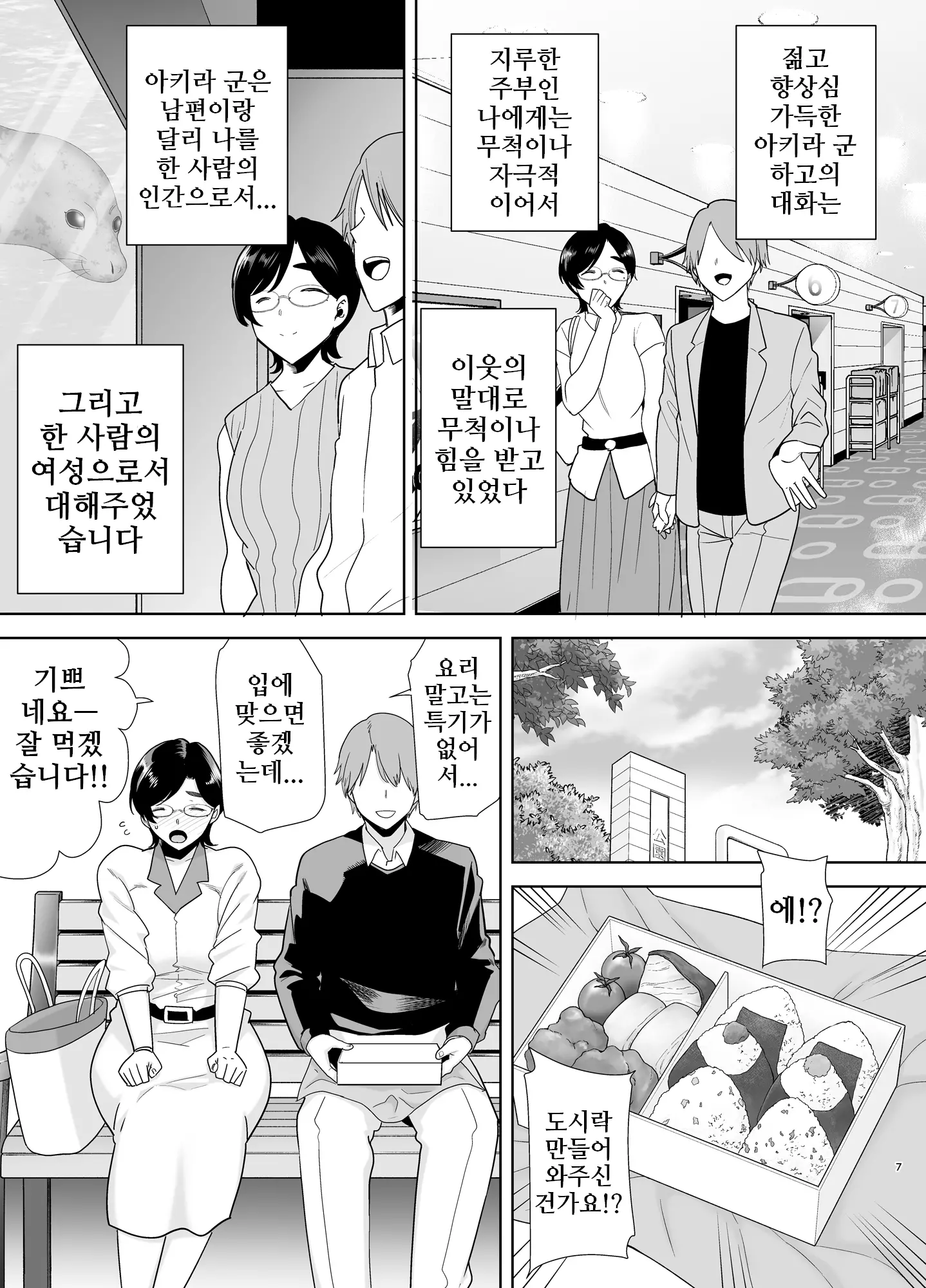 웹툰 이미지 6