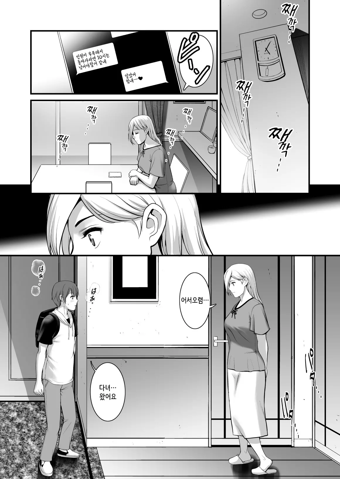 웹툰 이미지 7