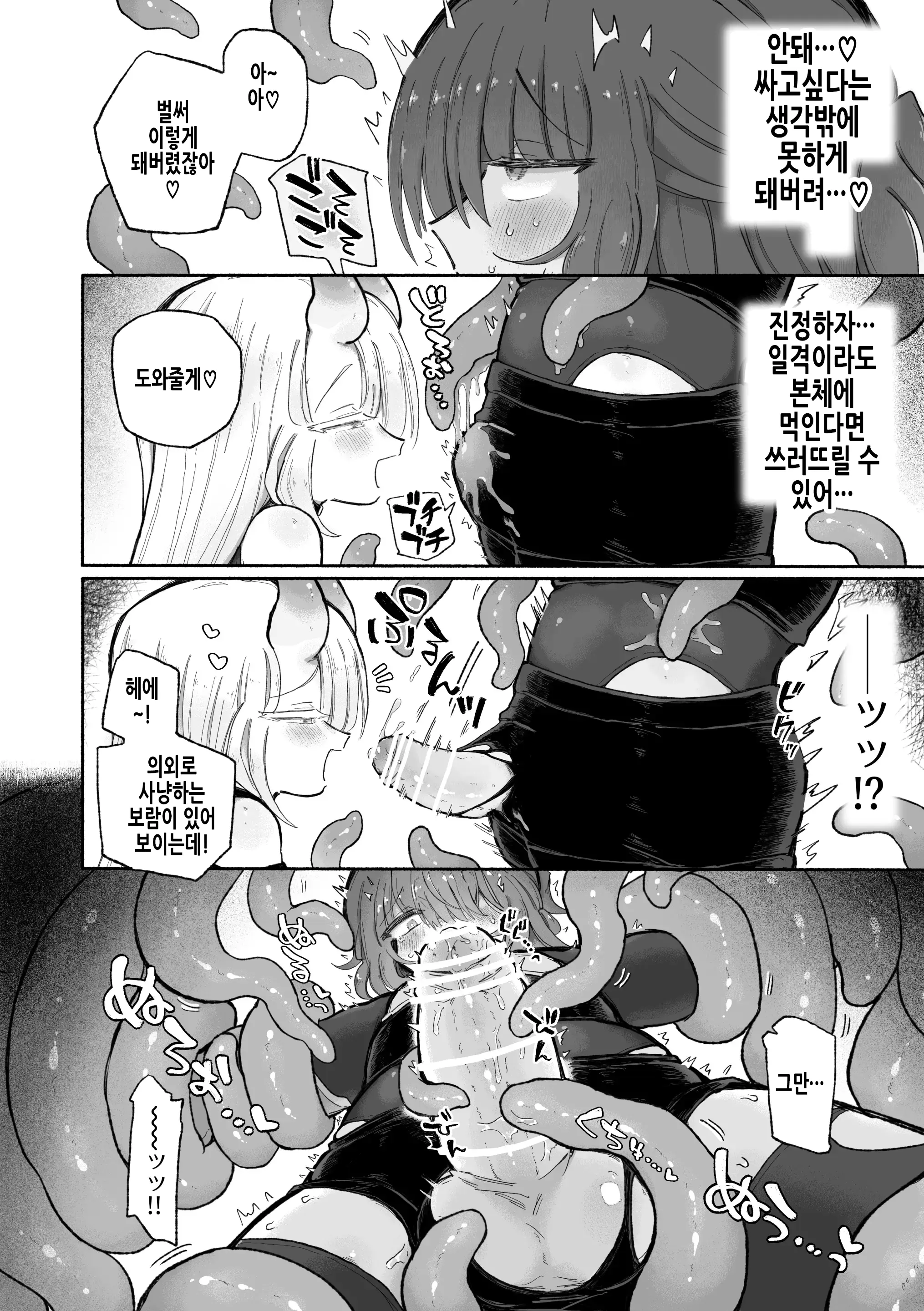 웹툰 이미지 10
