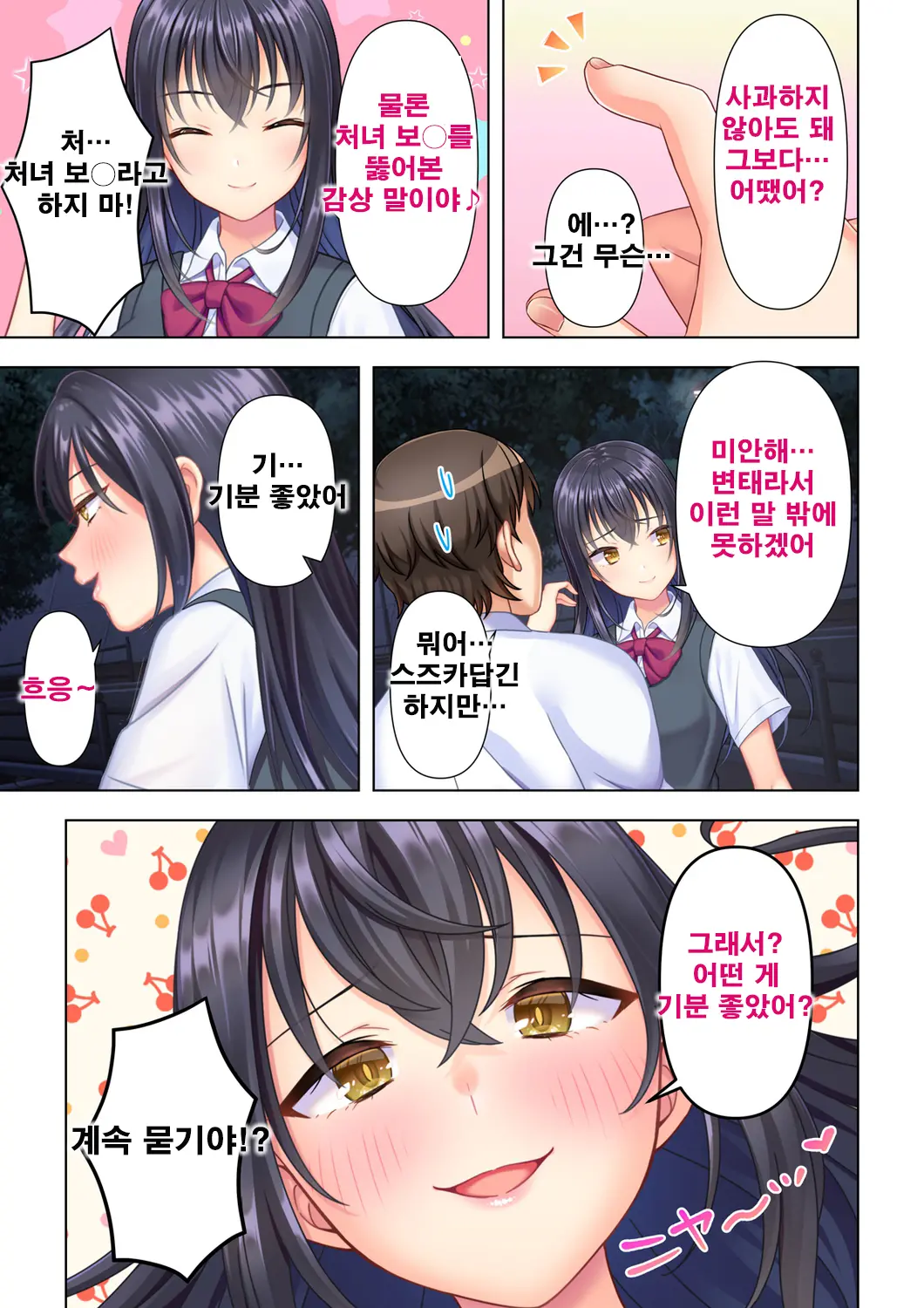 웹툰 이미지 140
