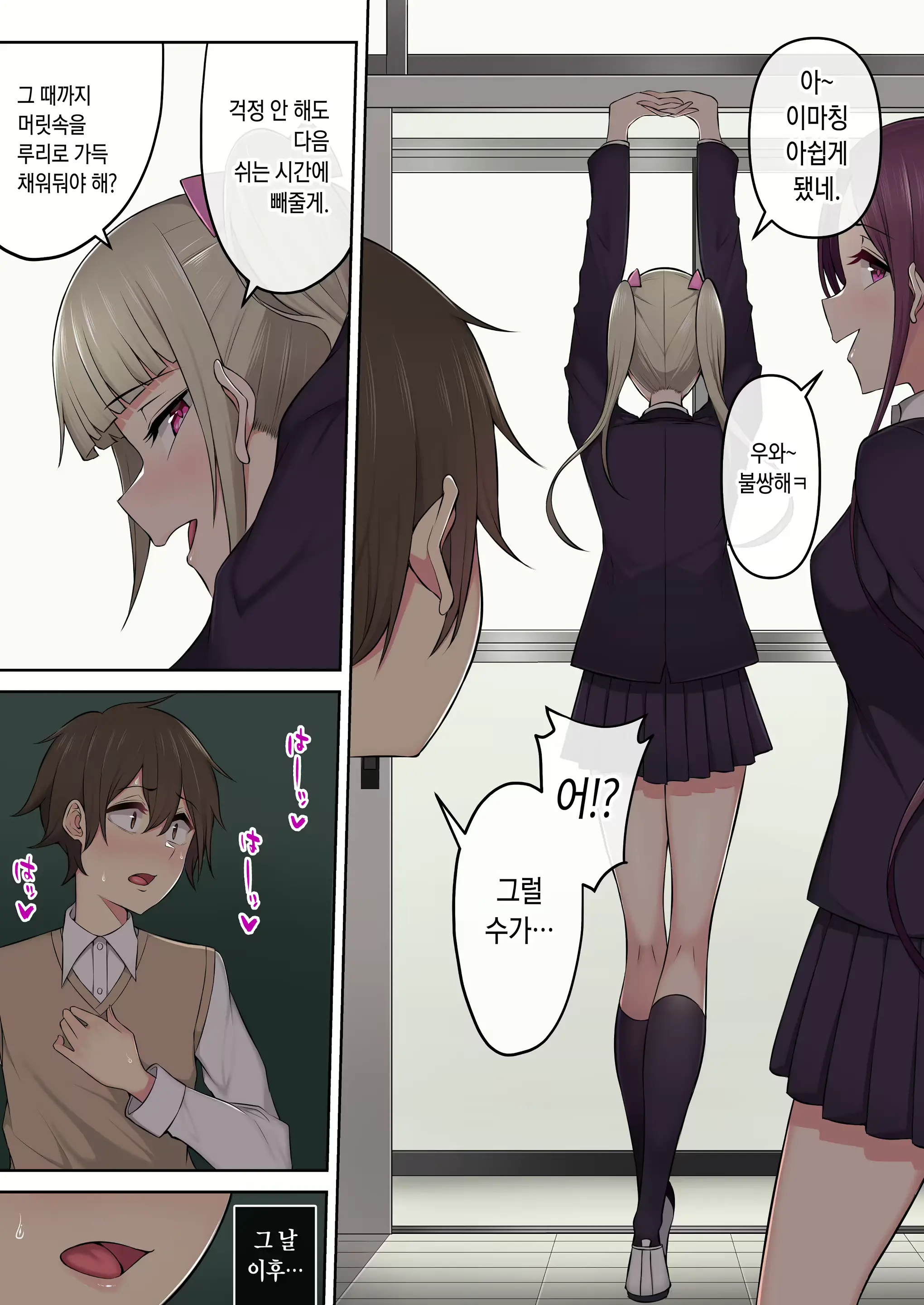 웹툰 이미지 152