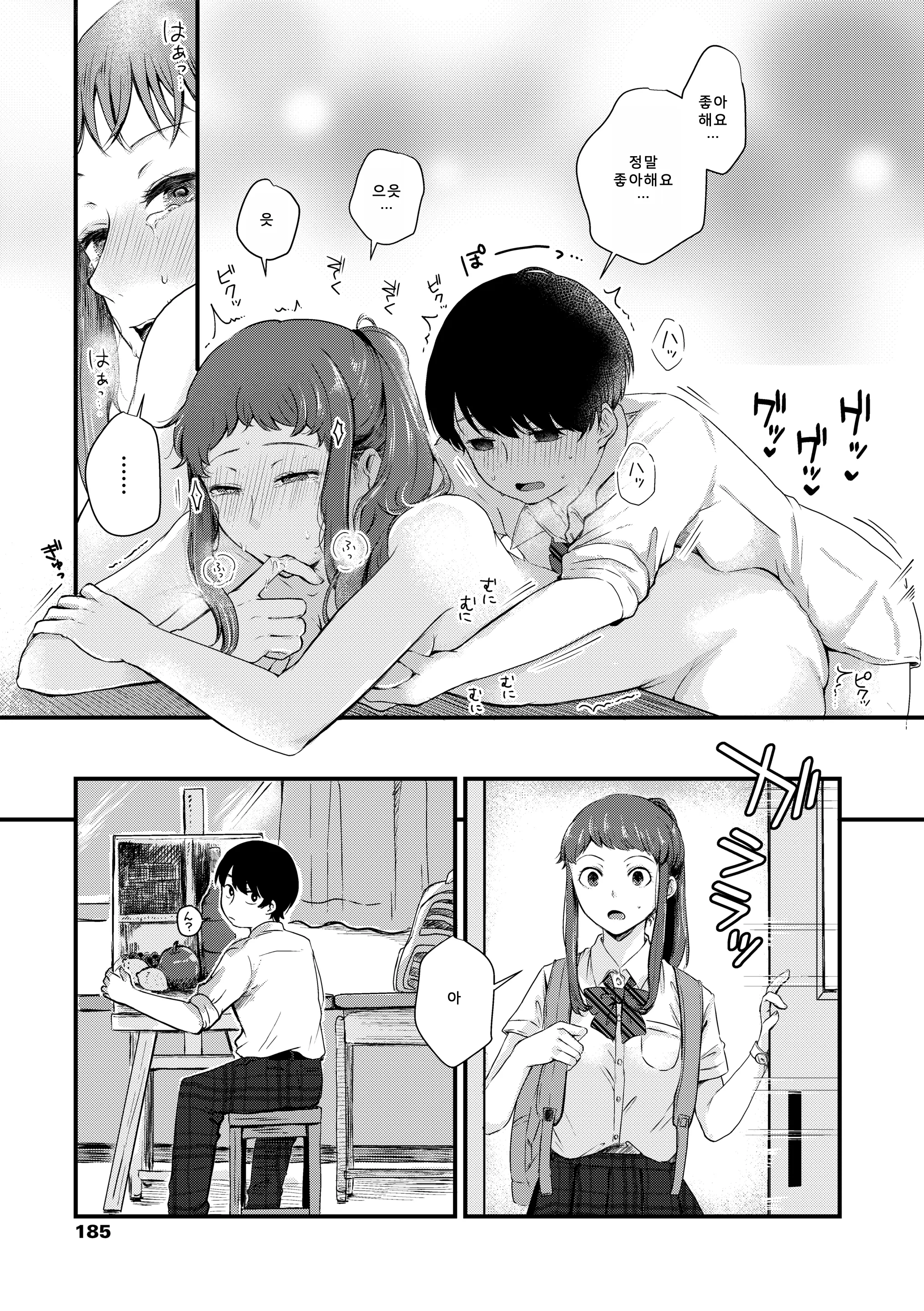 웹툰 이미지 187