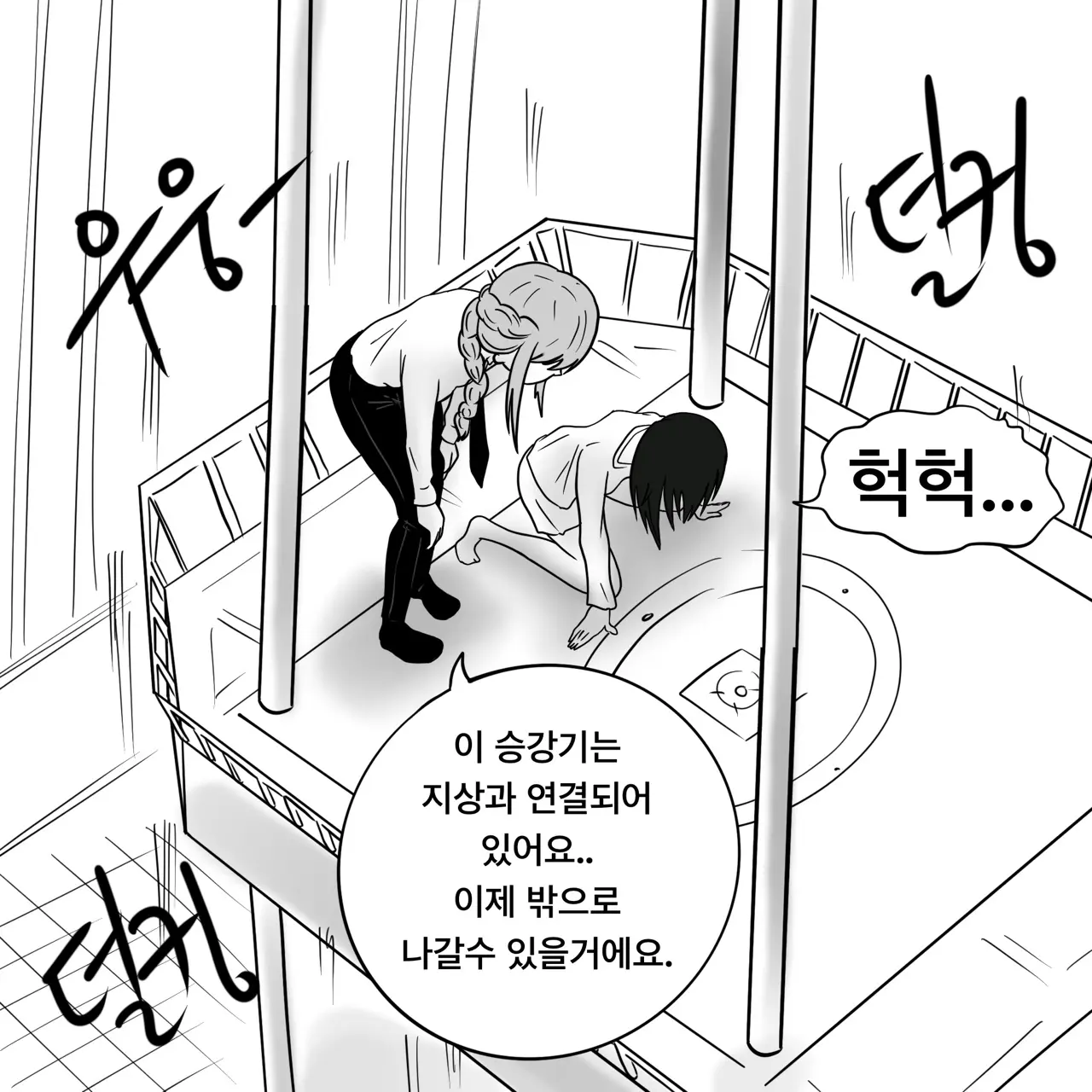 웹툰 이미지 122