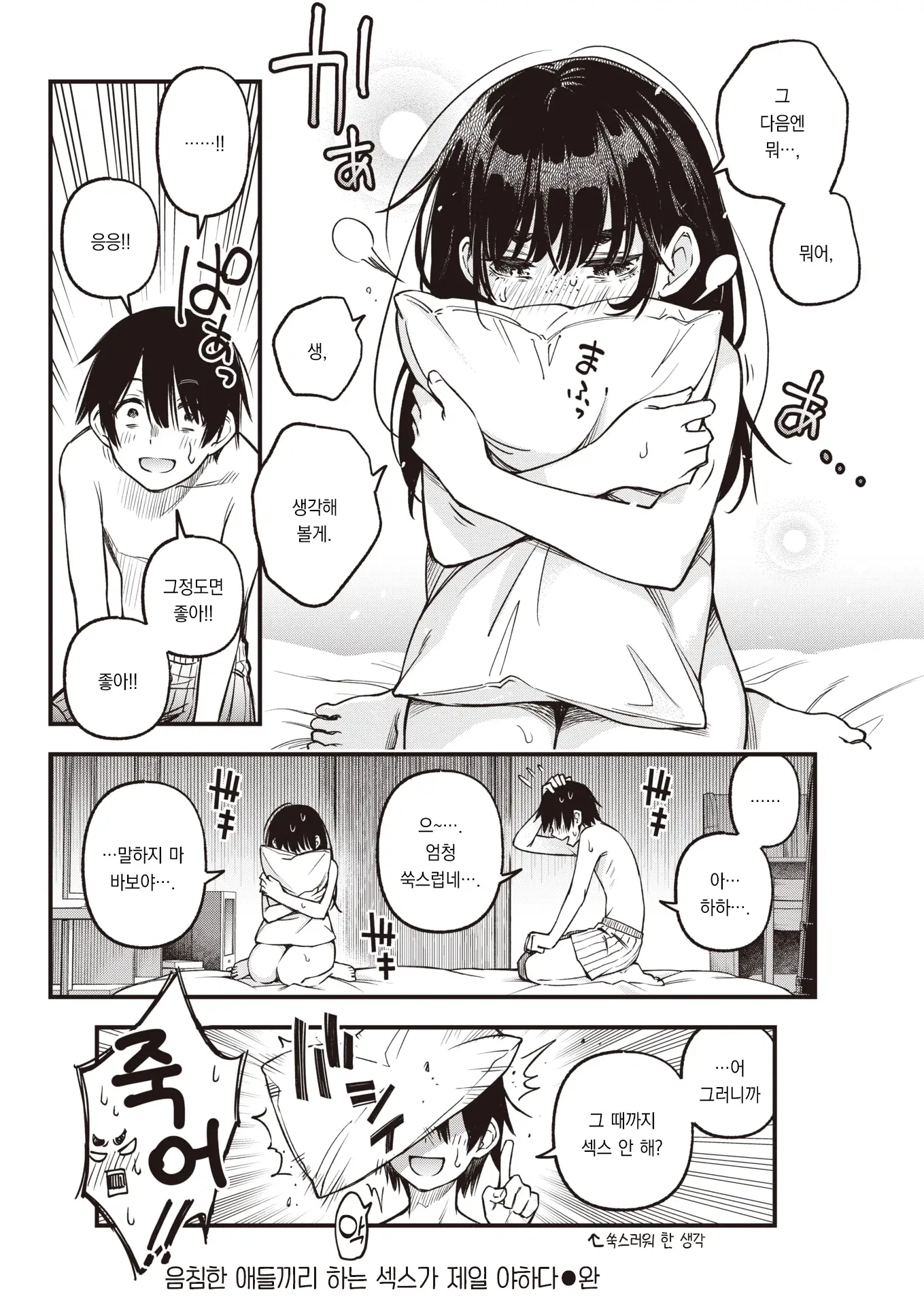 웹툰 이미지 28