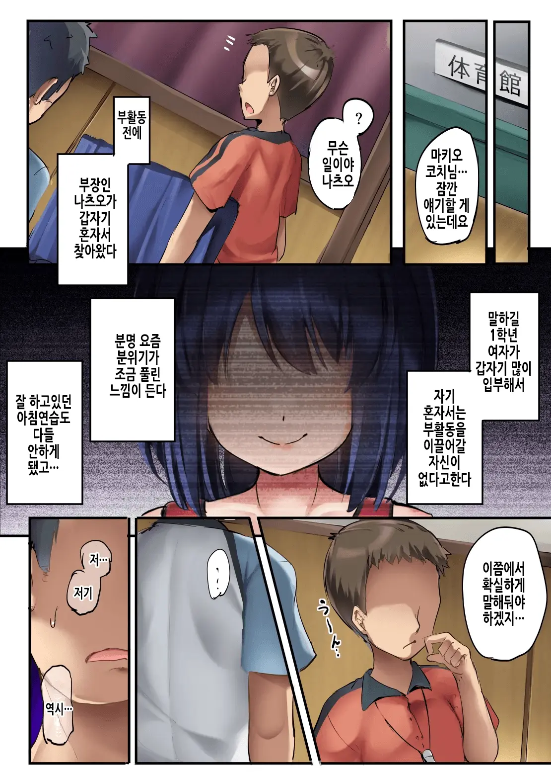 웹툰 이미지 29