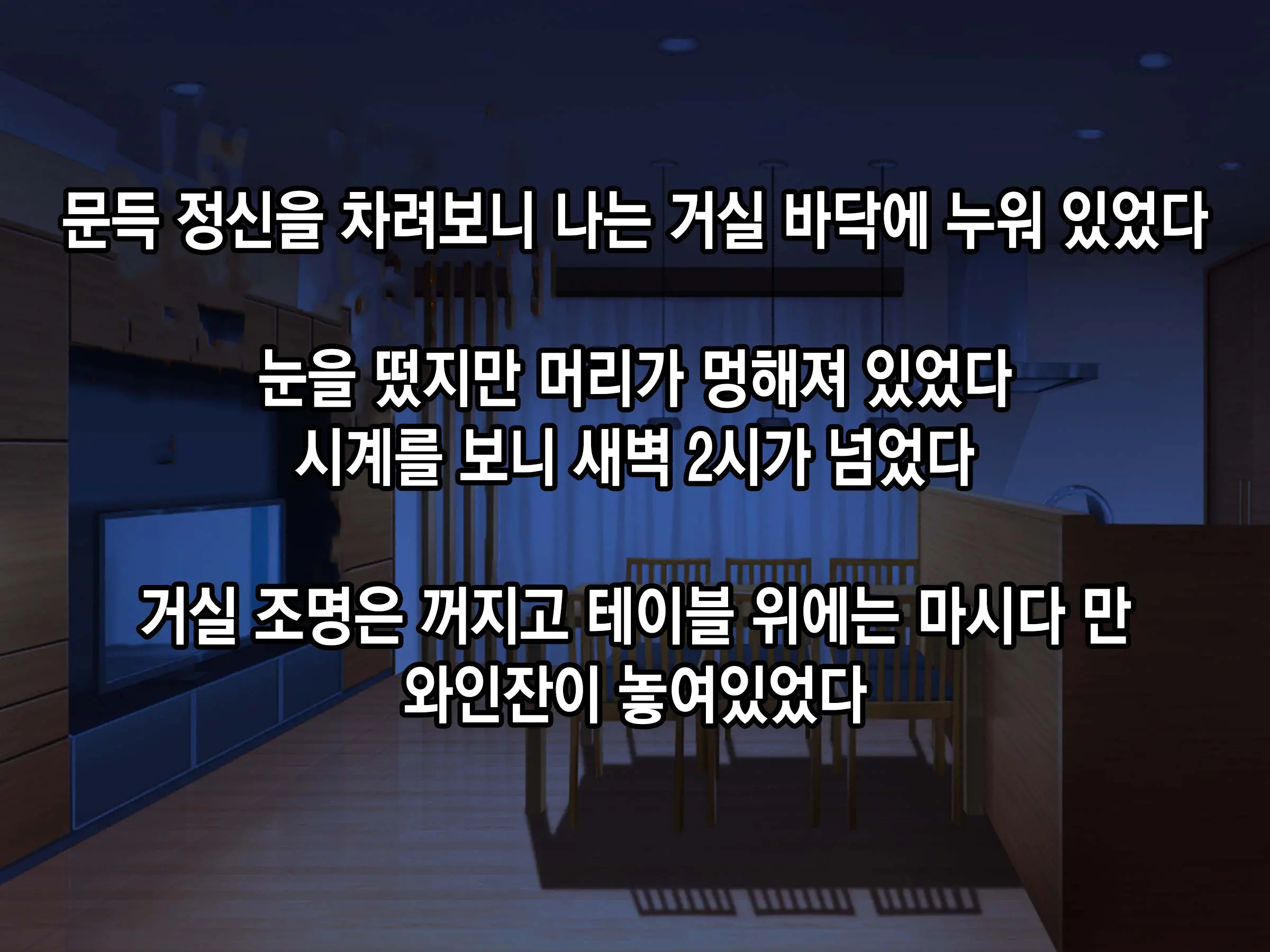 웹툰 이미지 65