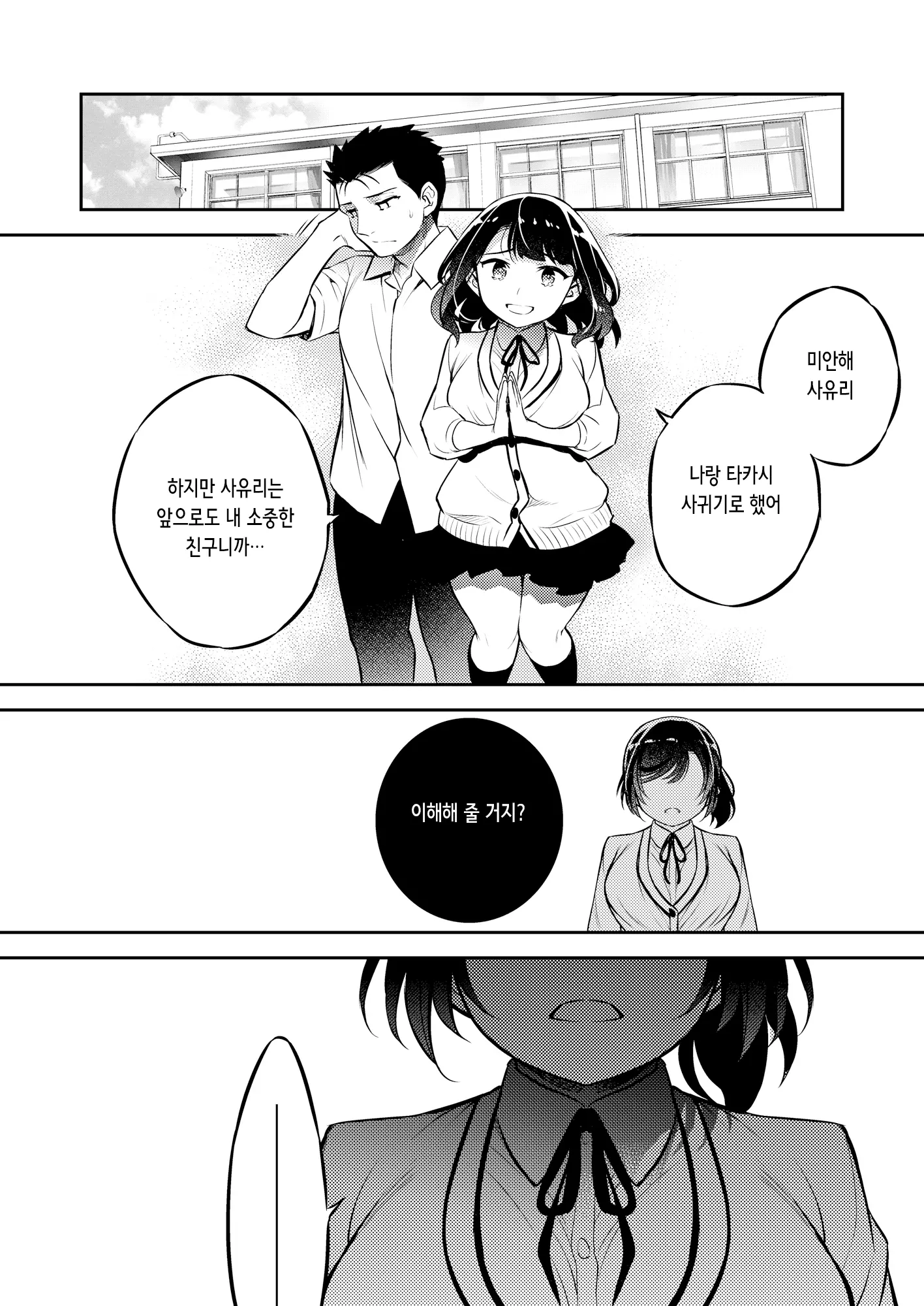 웹툰 이미지 39