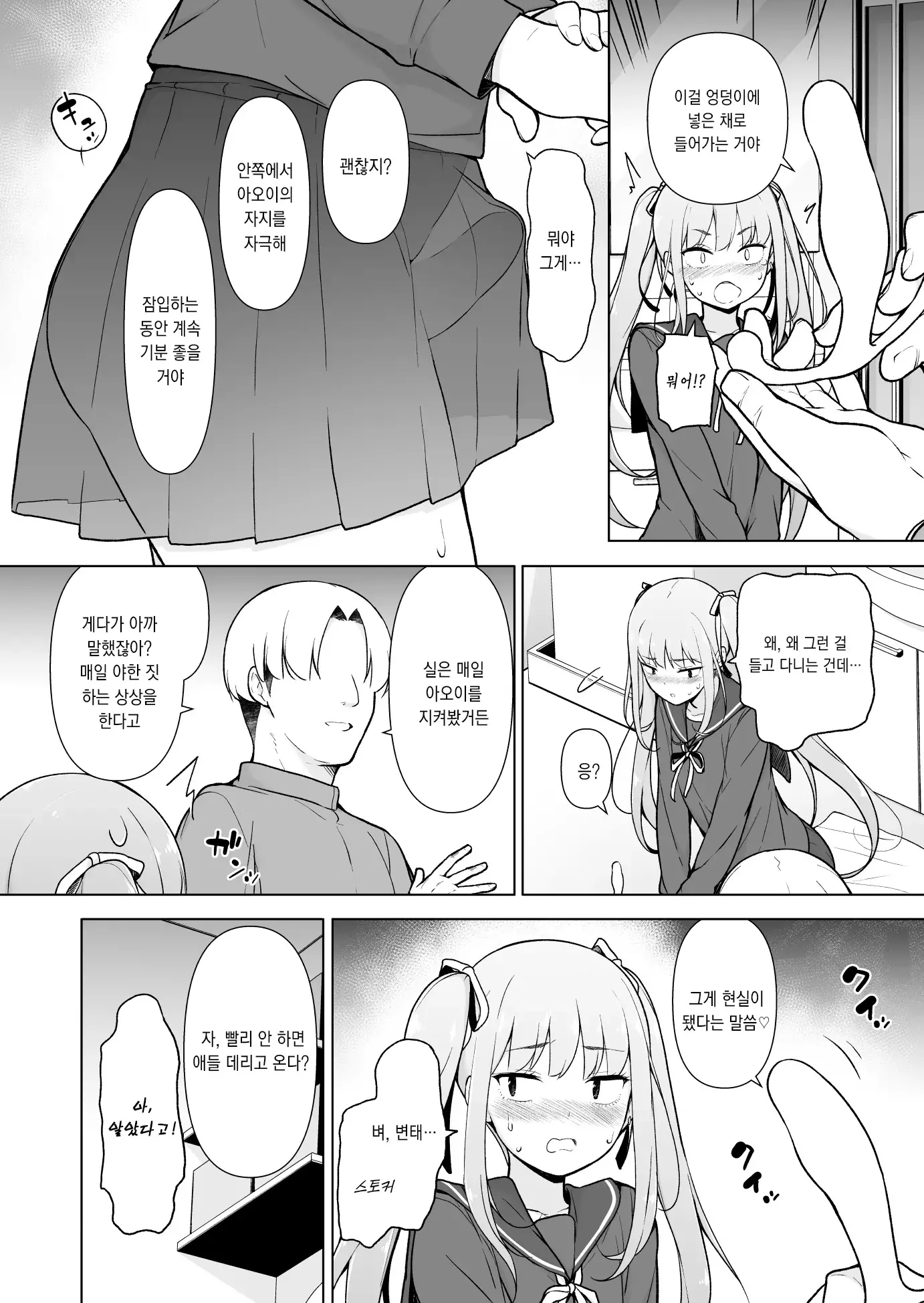 웹툰 이미지 29