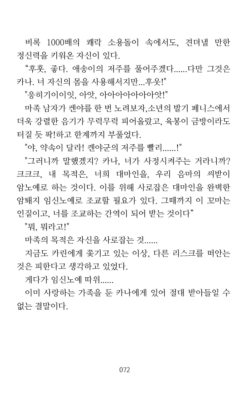 웹툰 이미지 73