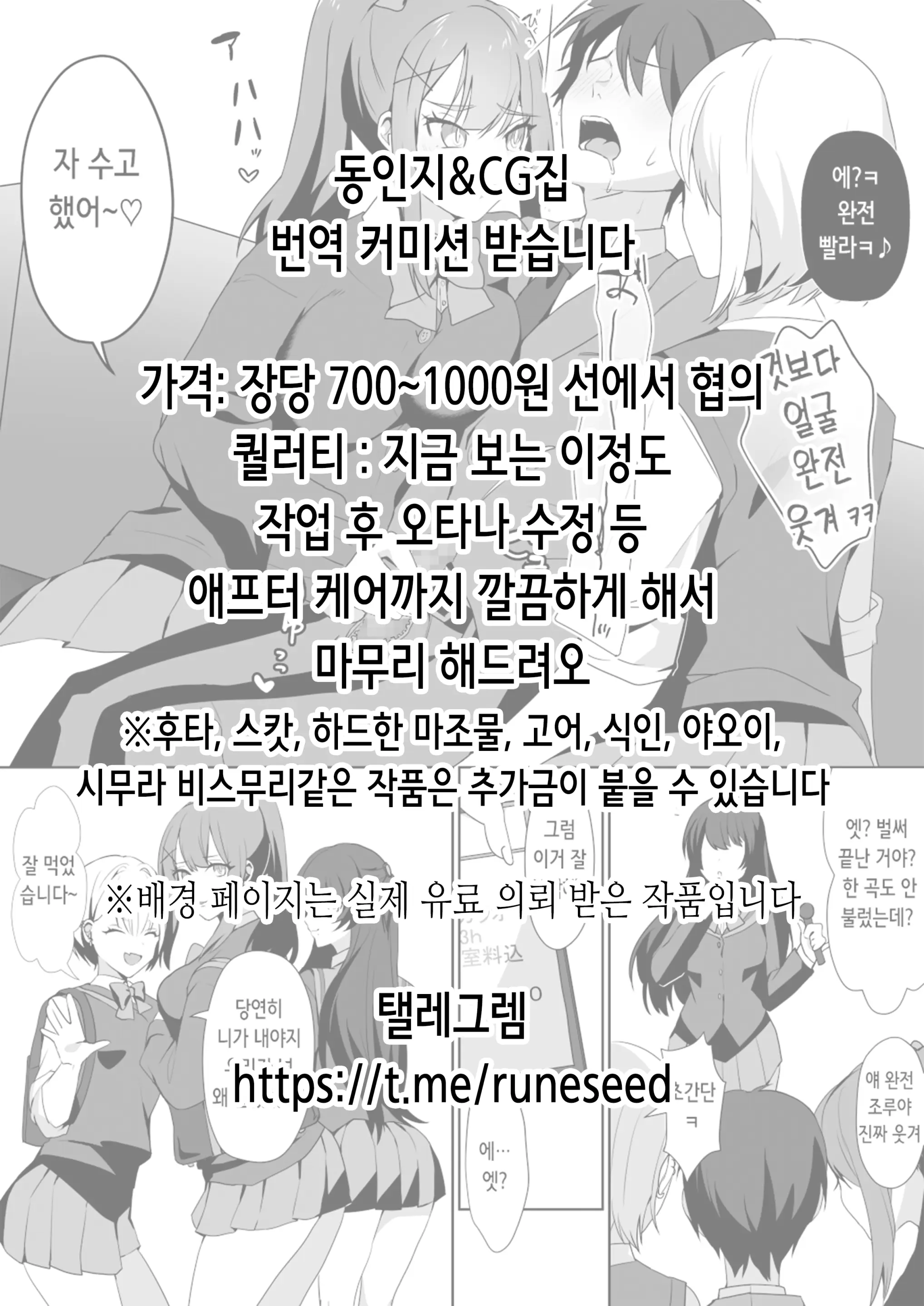 웹툰 이미지 1