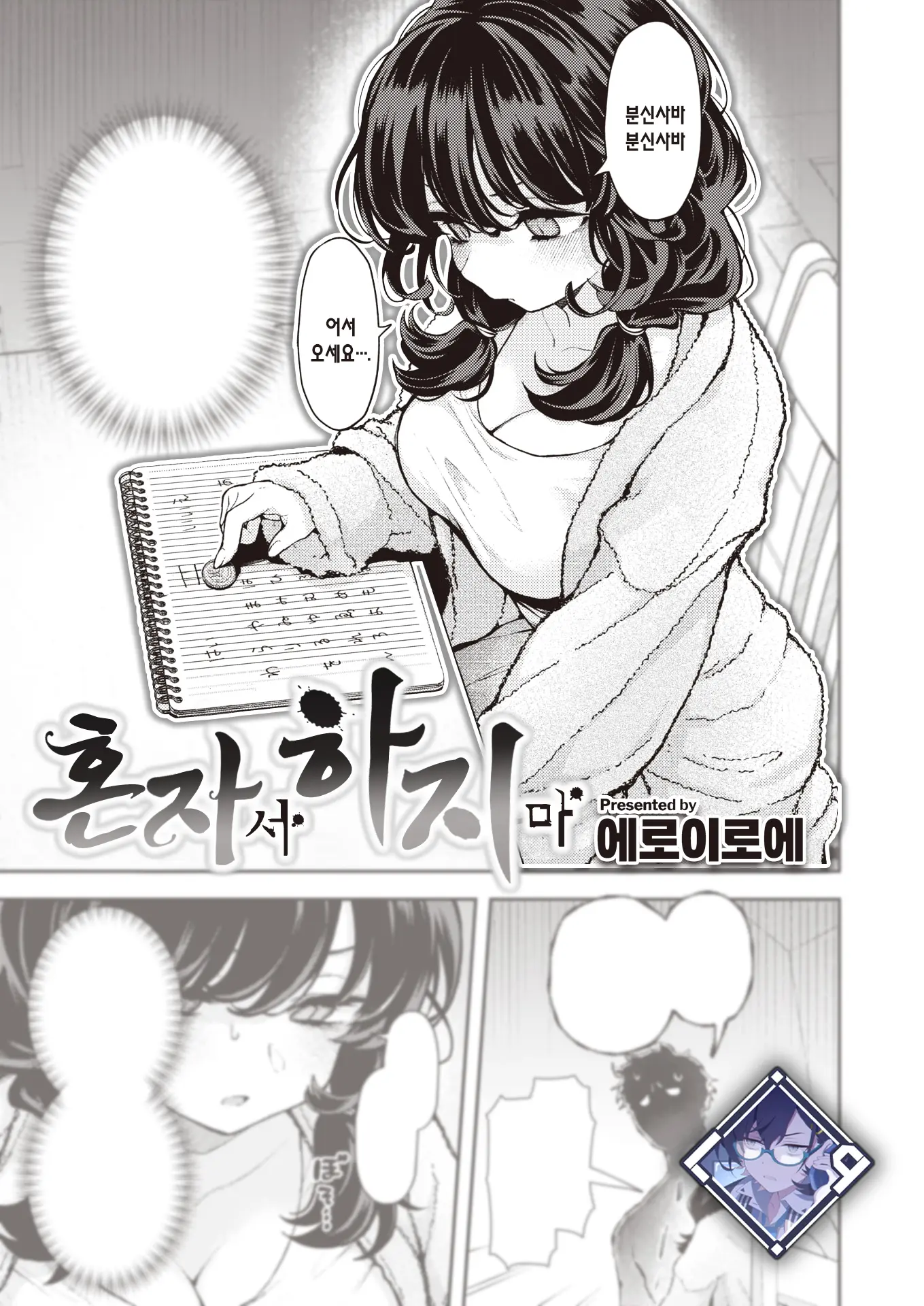 웹툰 이미지 0