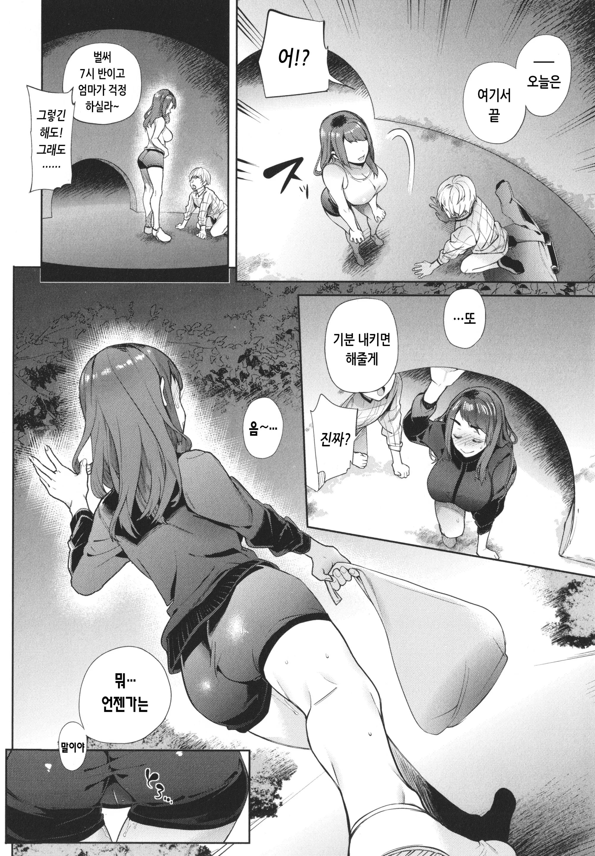 웹툰 이미지 145