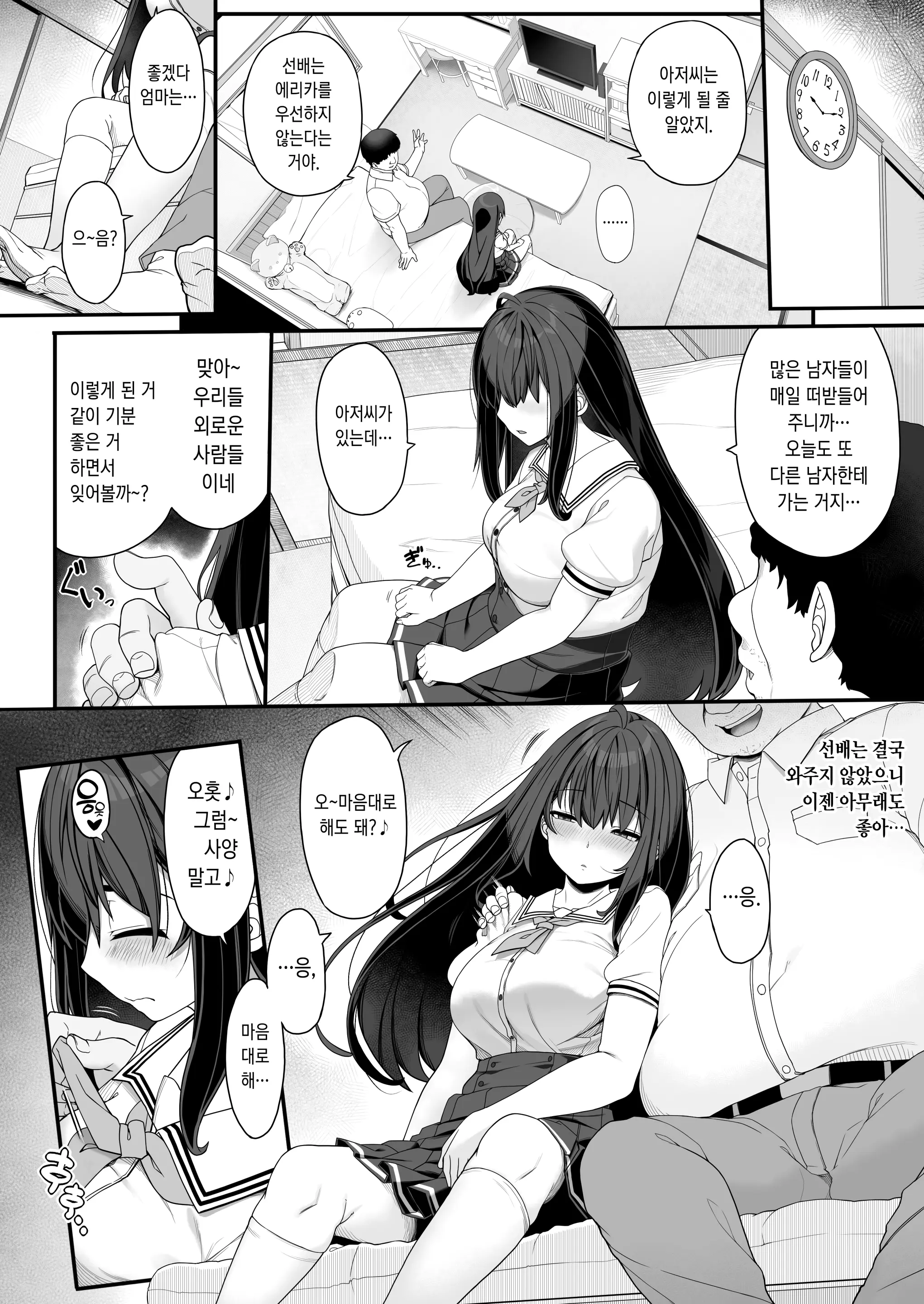 웹툰 이미지 8