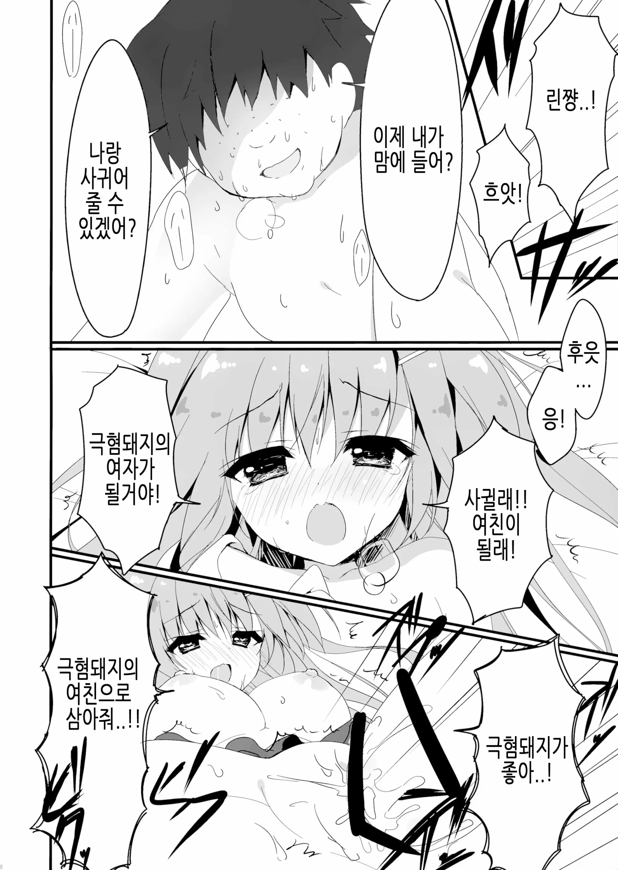 웹툰 이미지 13