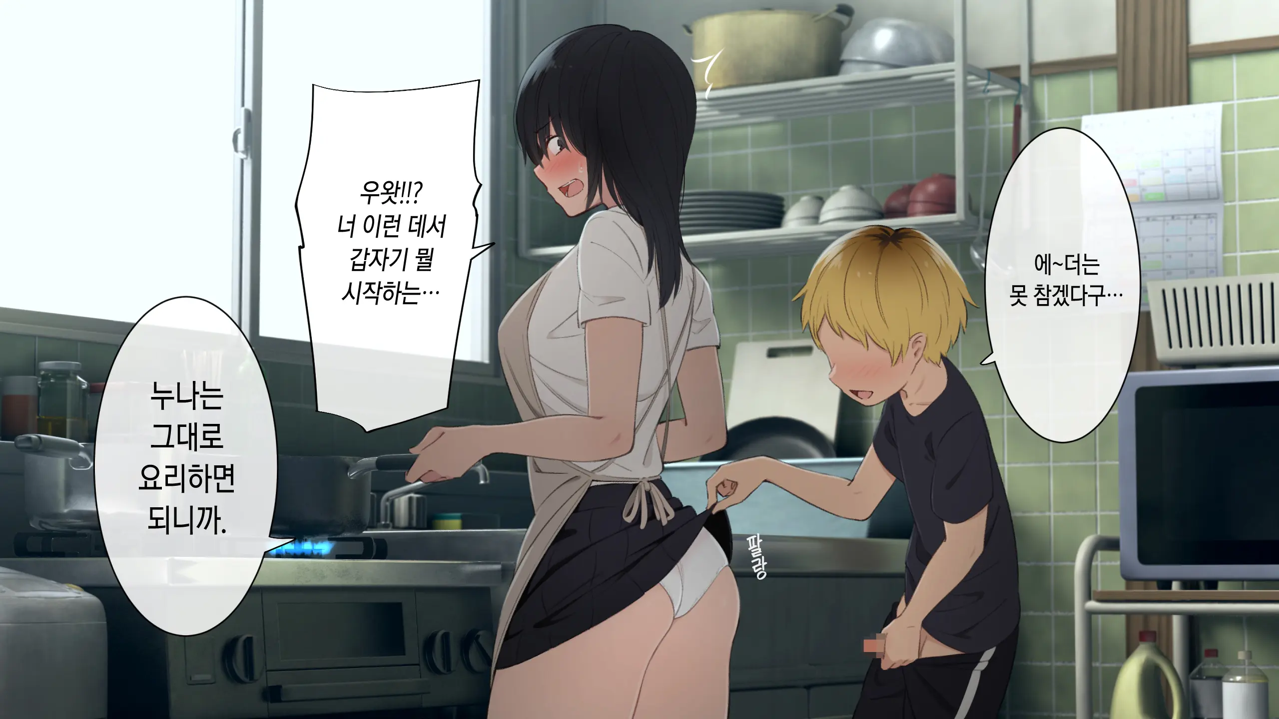웹툰 이미지 59