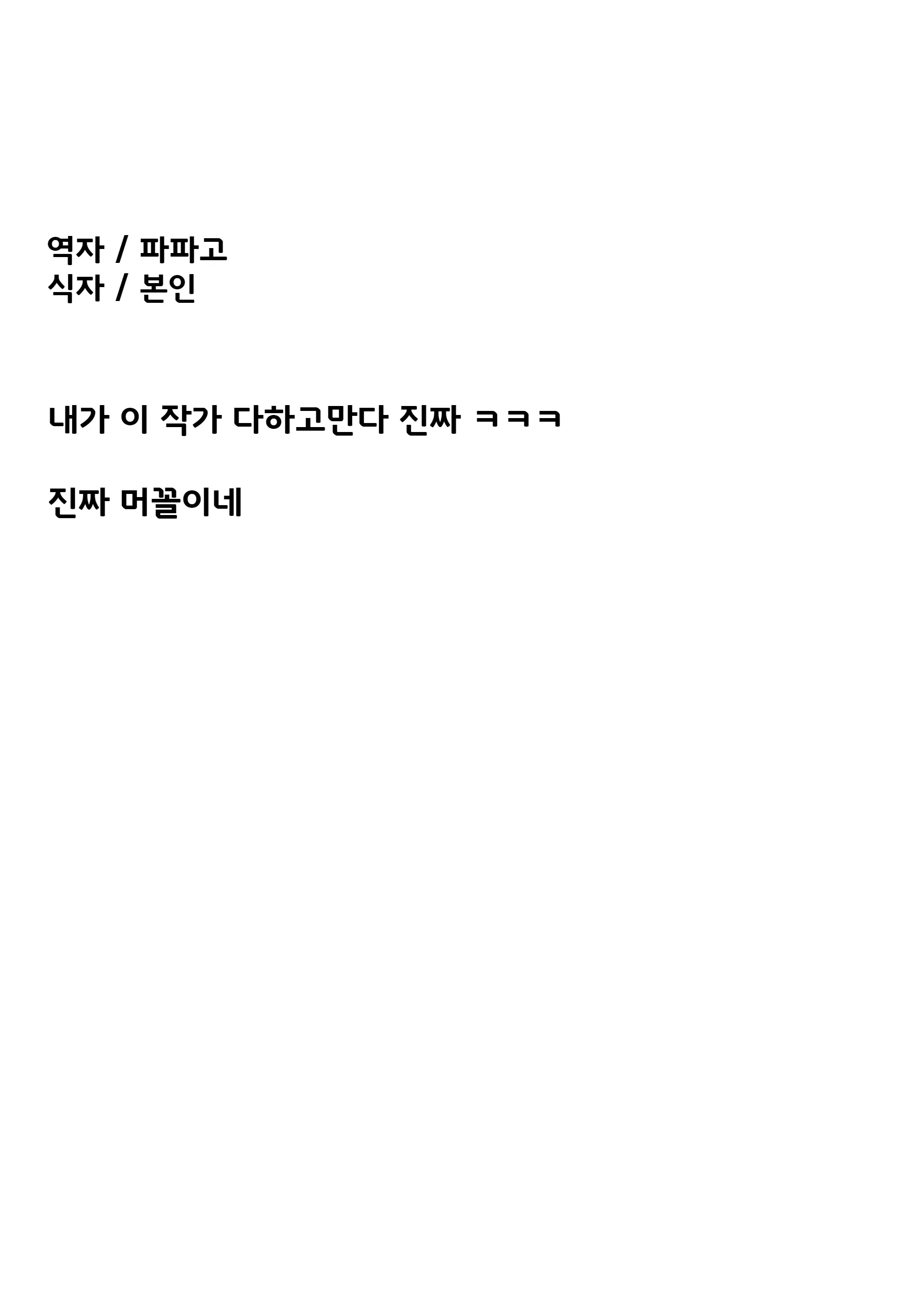 웹툰 이미지 21