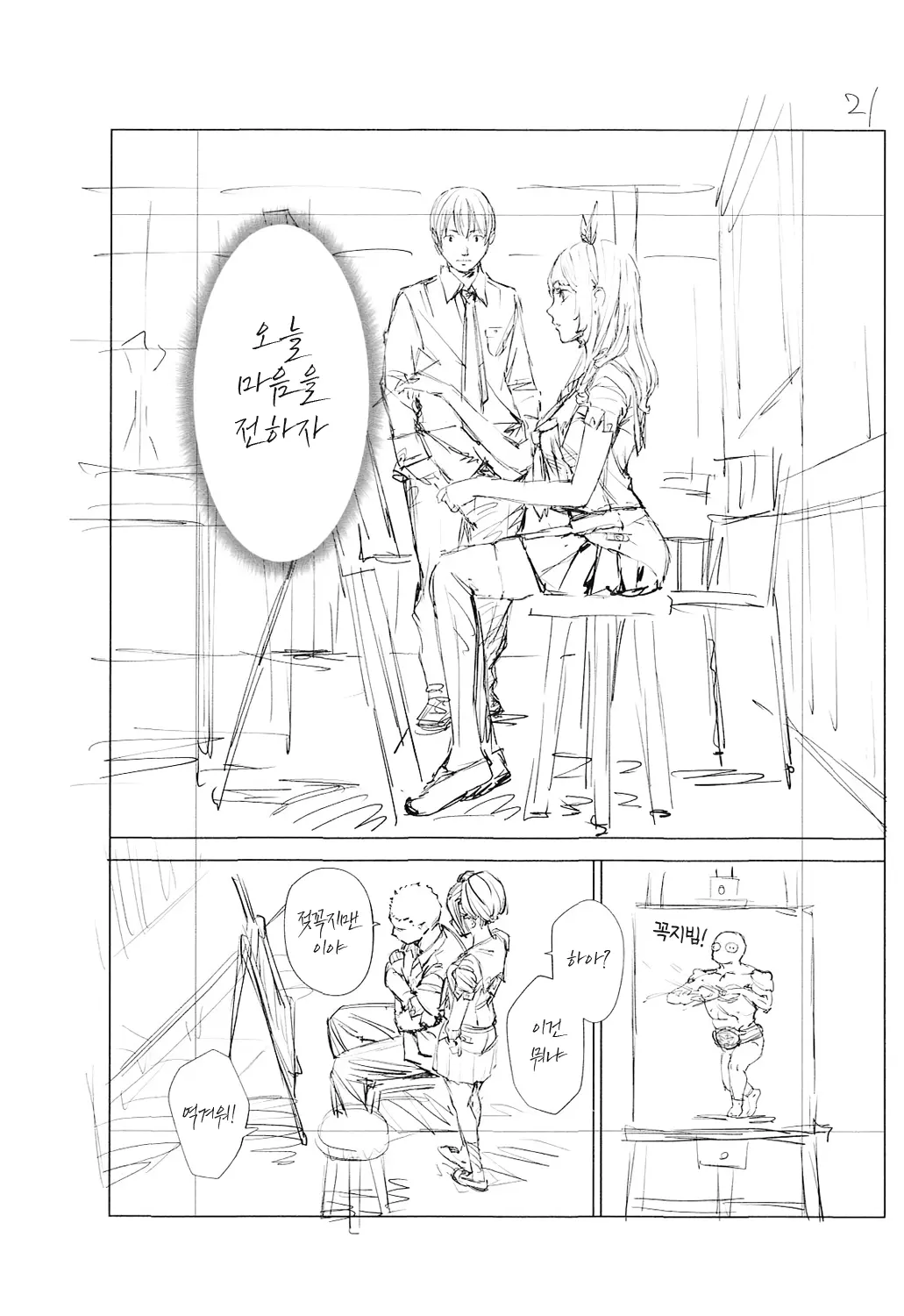 웹툰 이미지 244