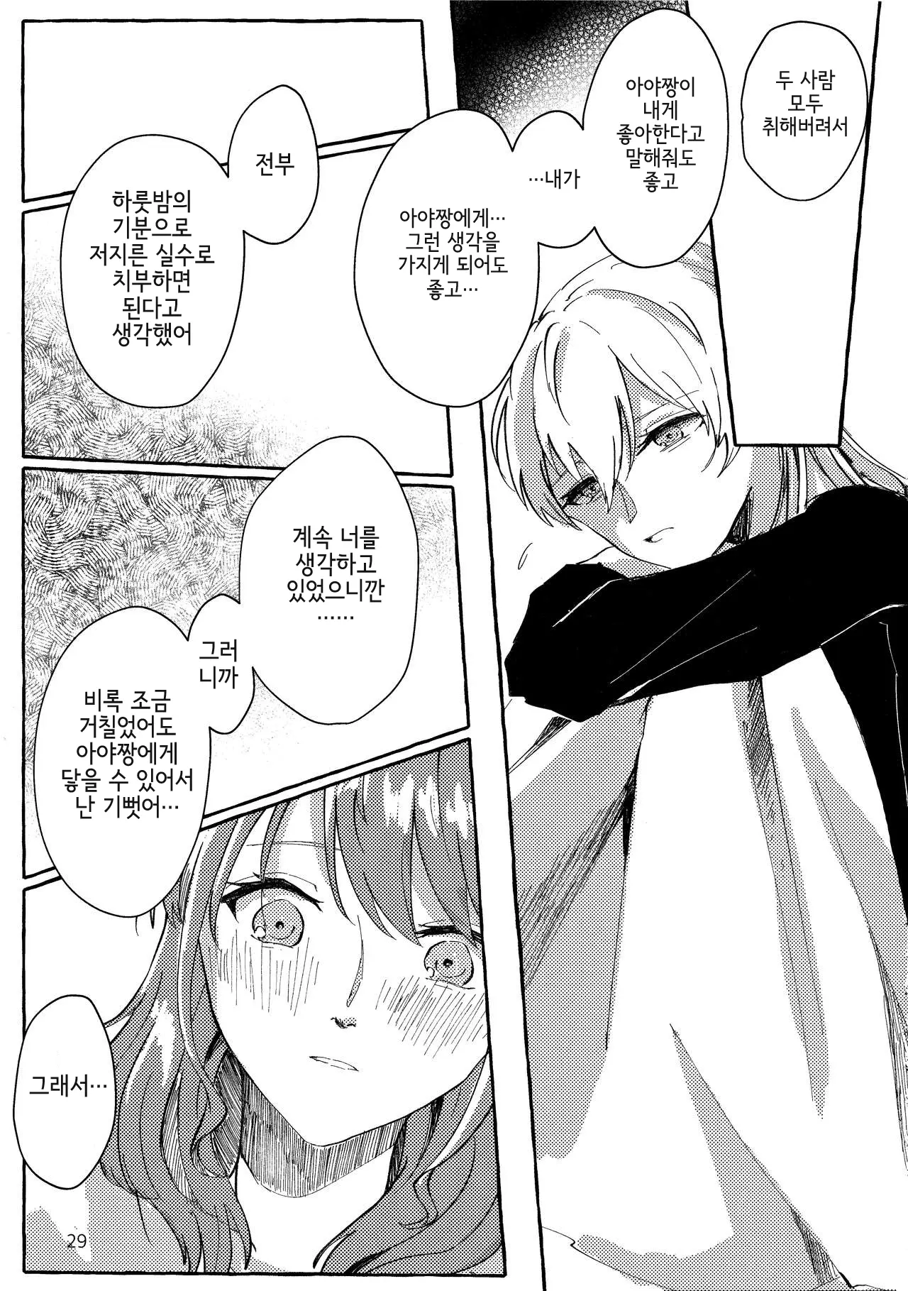웹툰 이미지 28