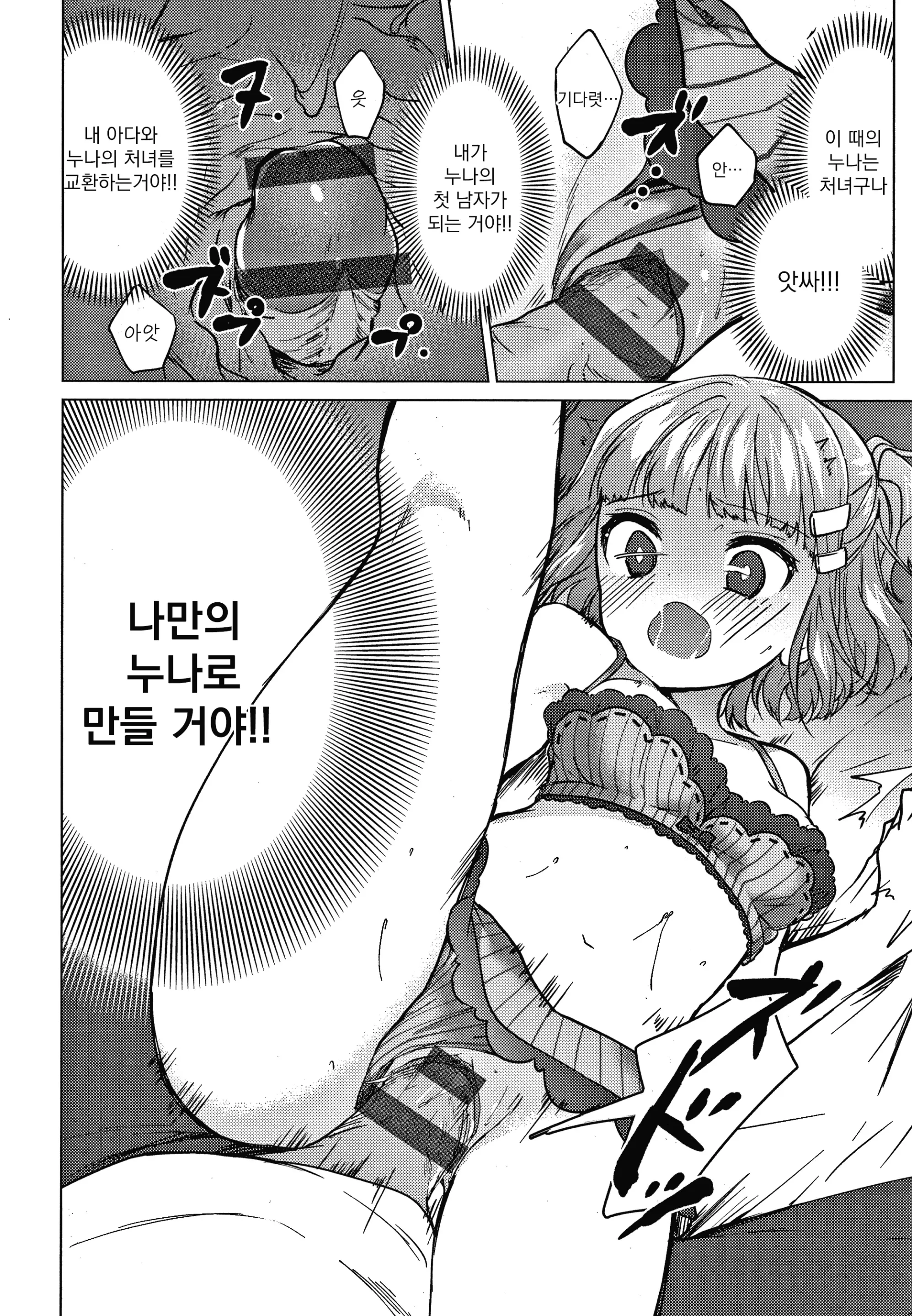웹툰 이미지 177