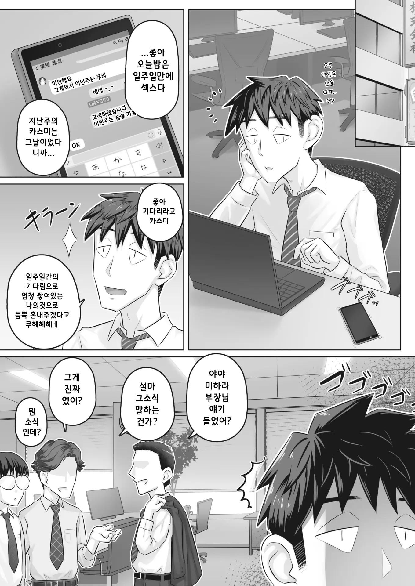 웹툰 이미지 3