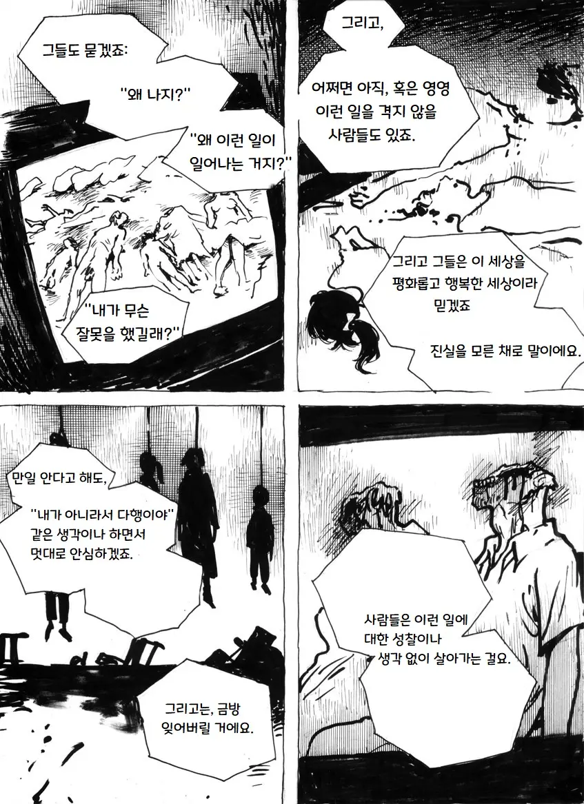 웹툰 이미지 82