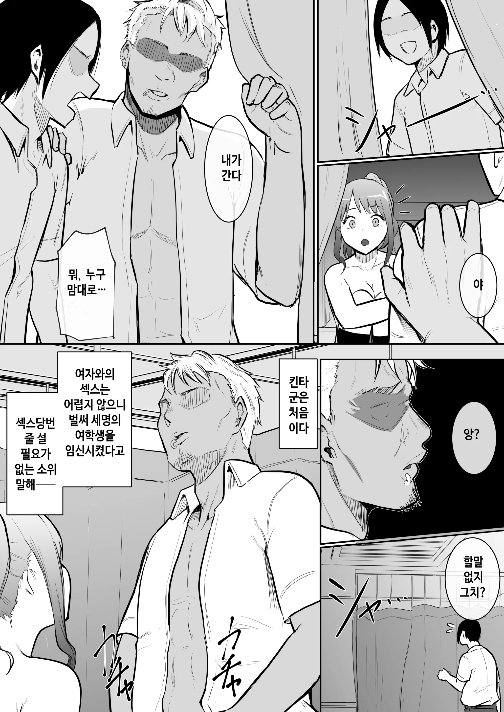 웹툰 이미지 37