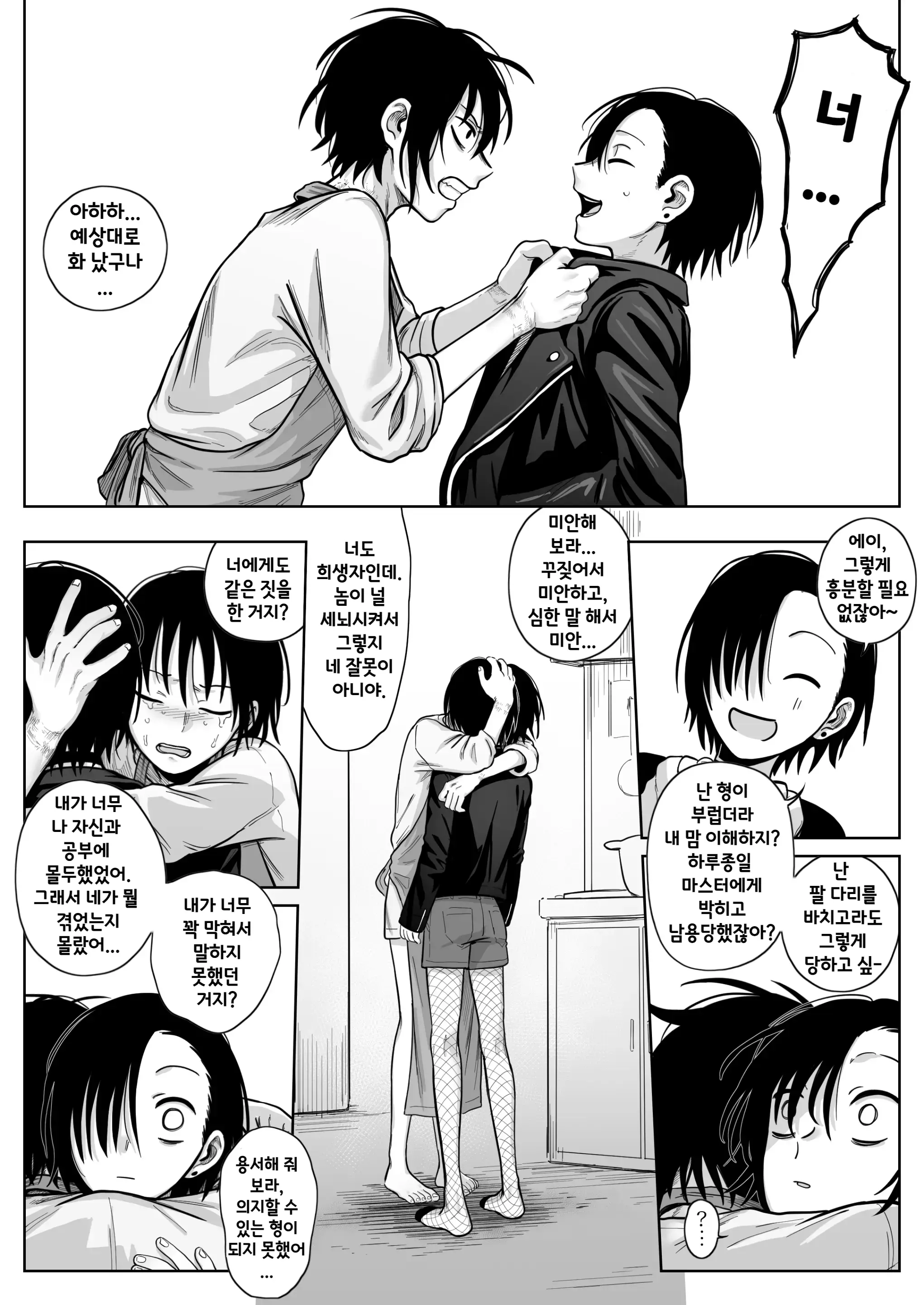 웹툰 이미지 22