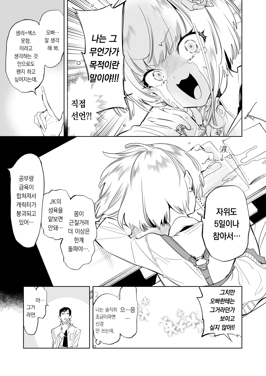 웹툰 이미지 6