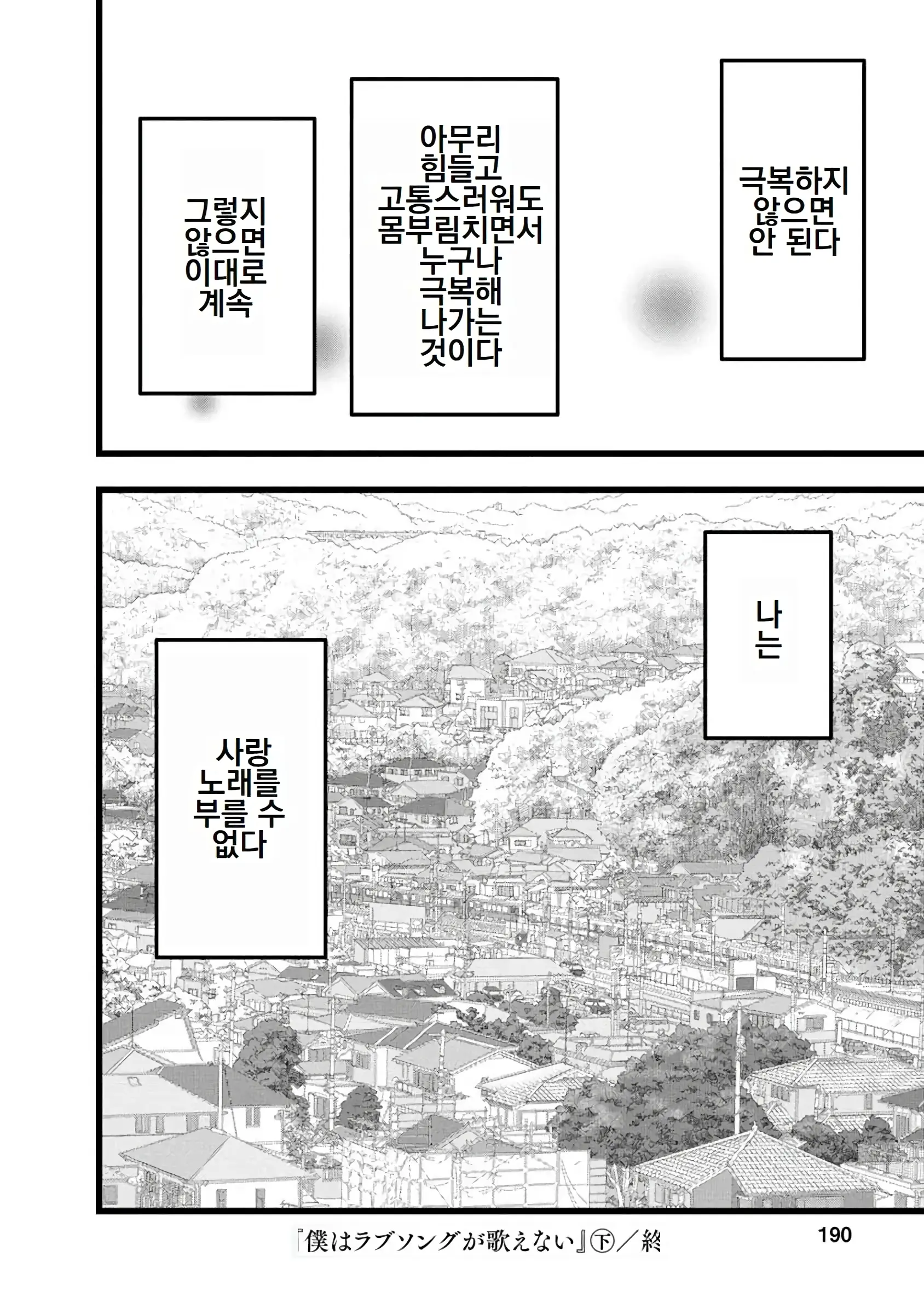 웹툰 이미지 385