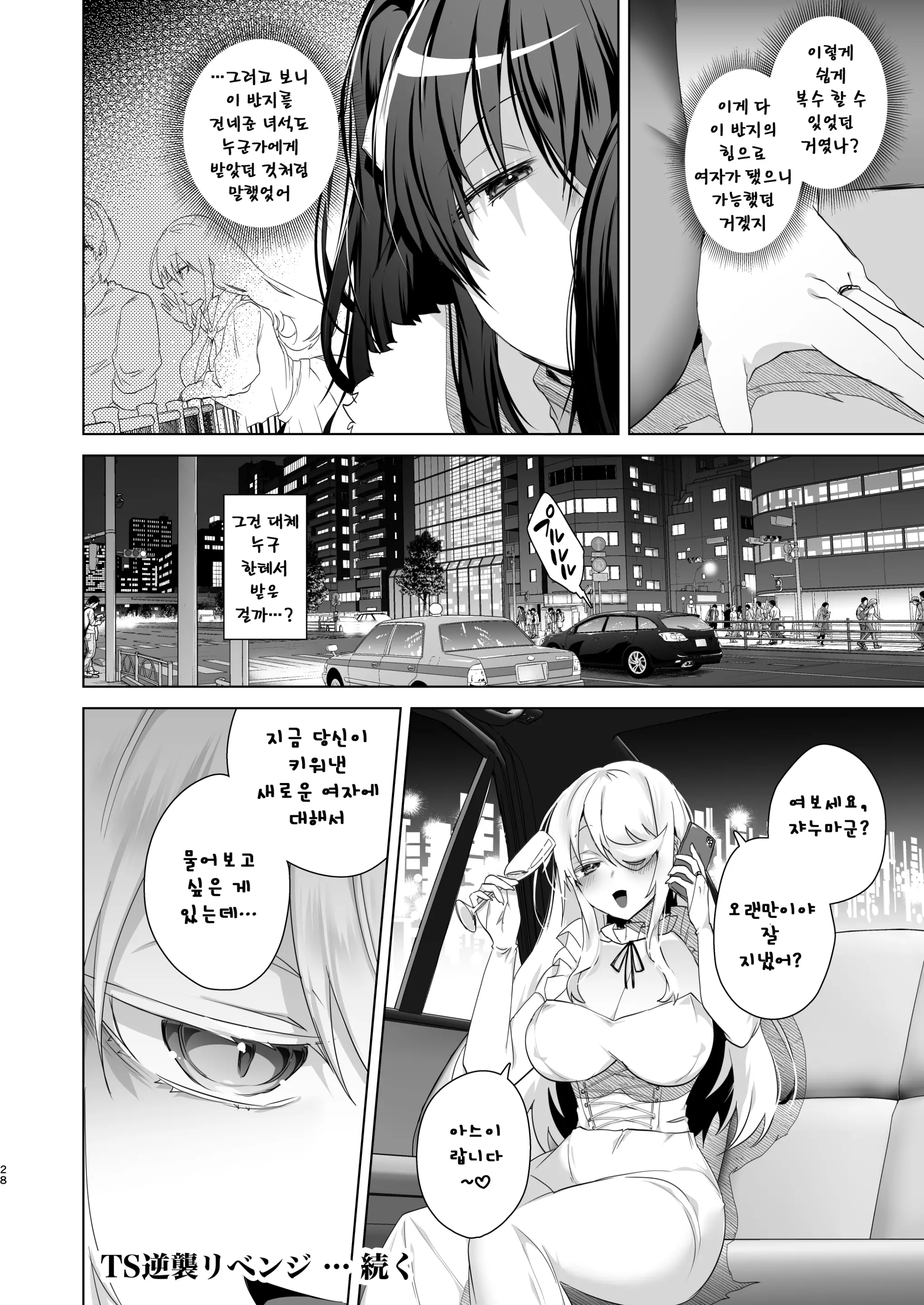 웹툰 이미지 26