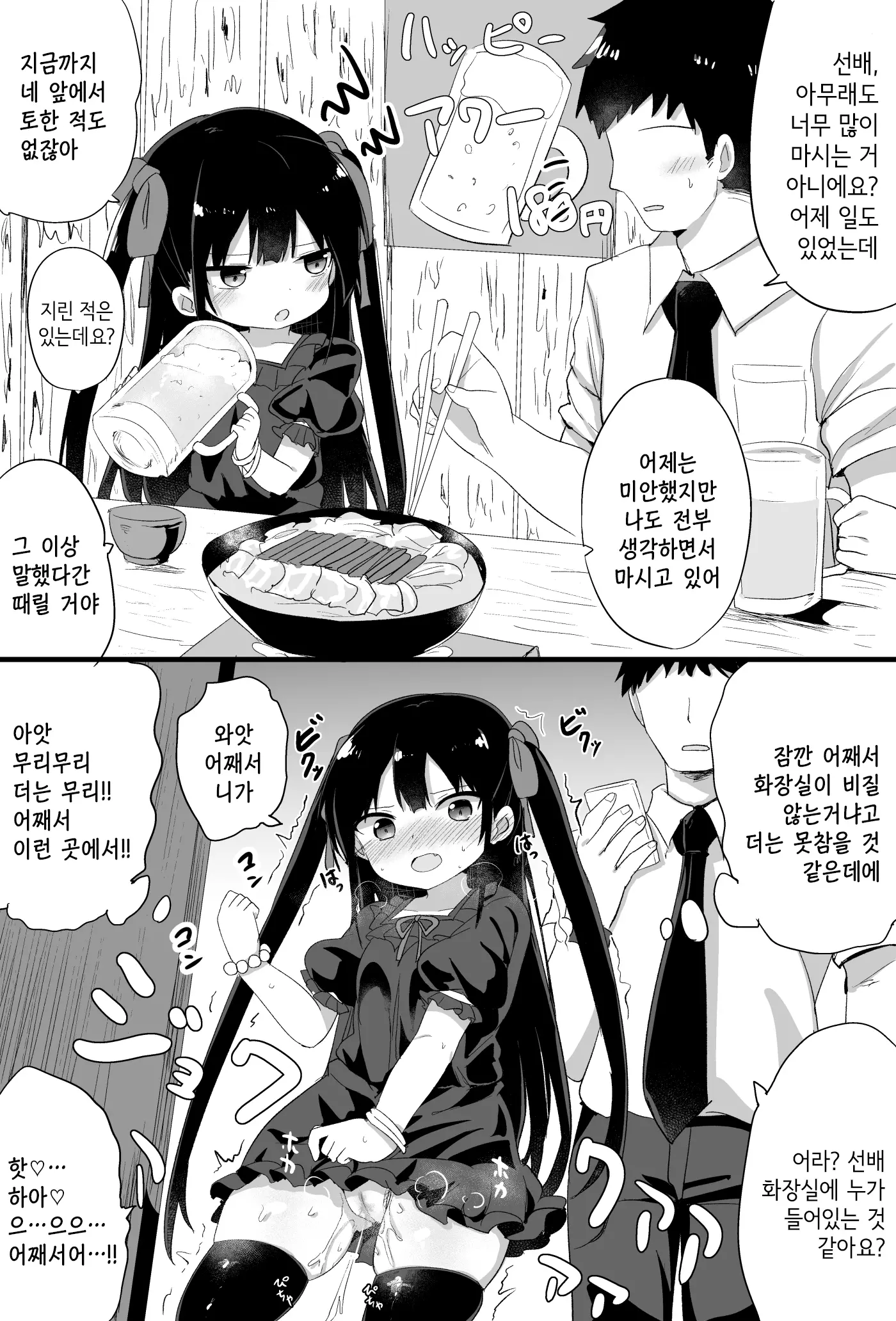 웹툰 이미지 44