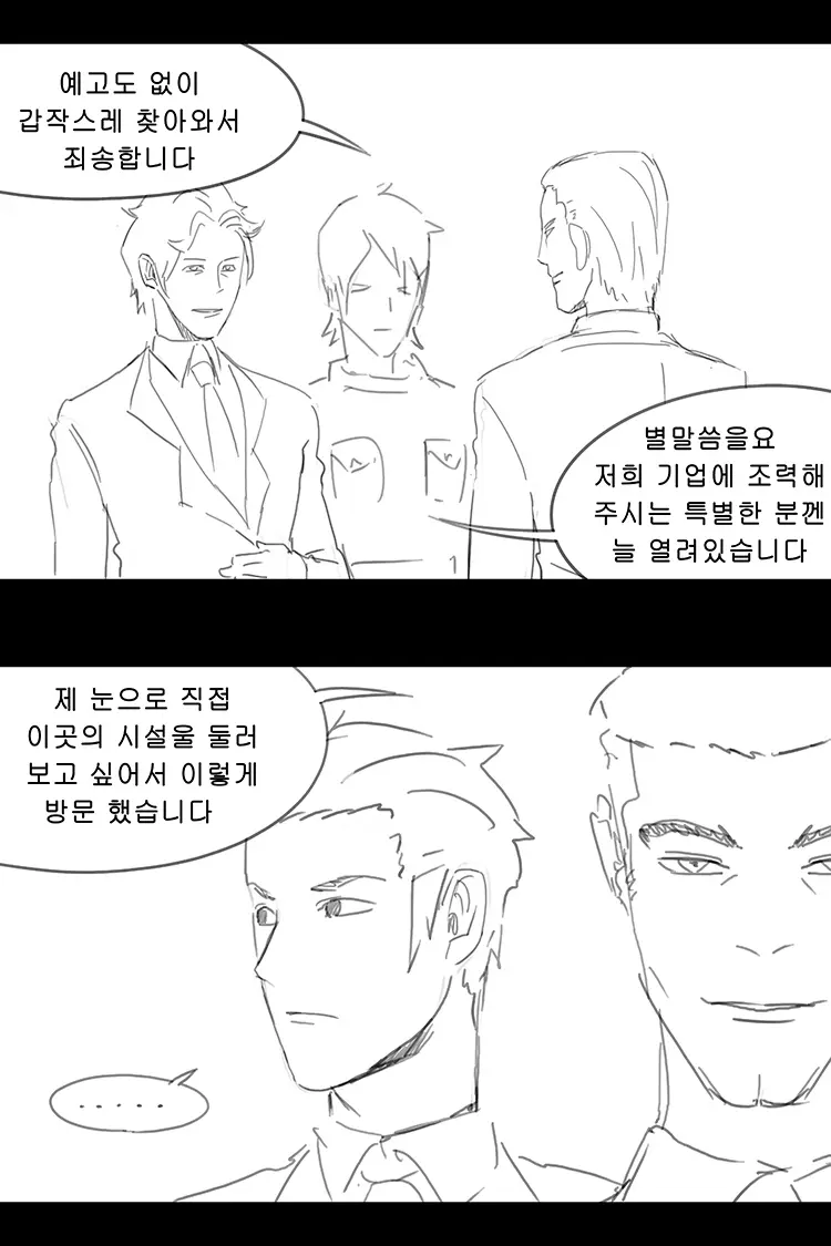 웹툰 이미지 186