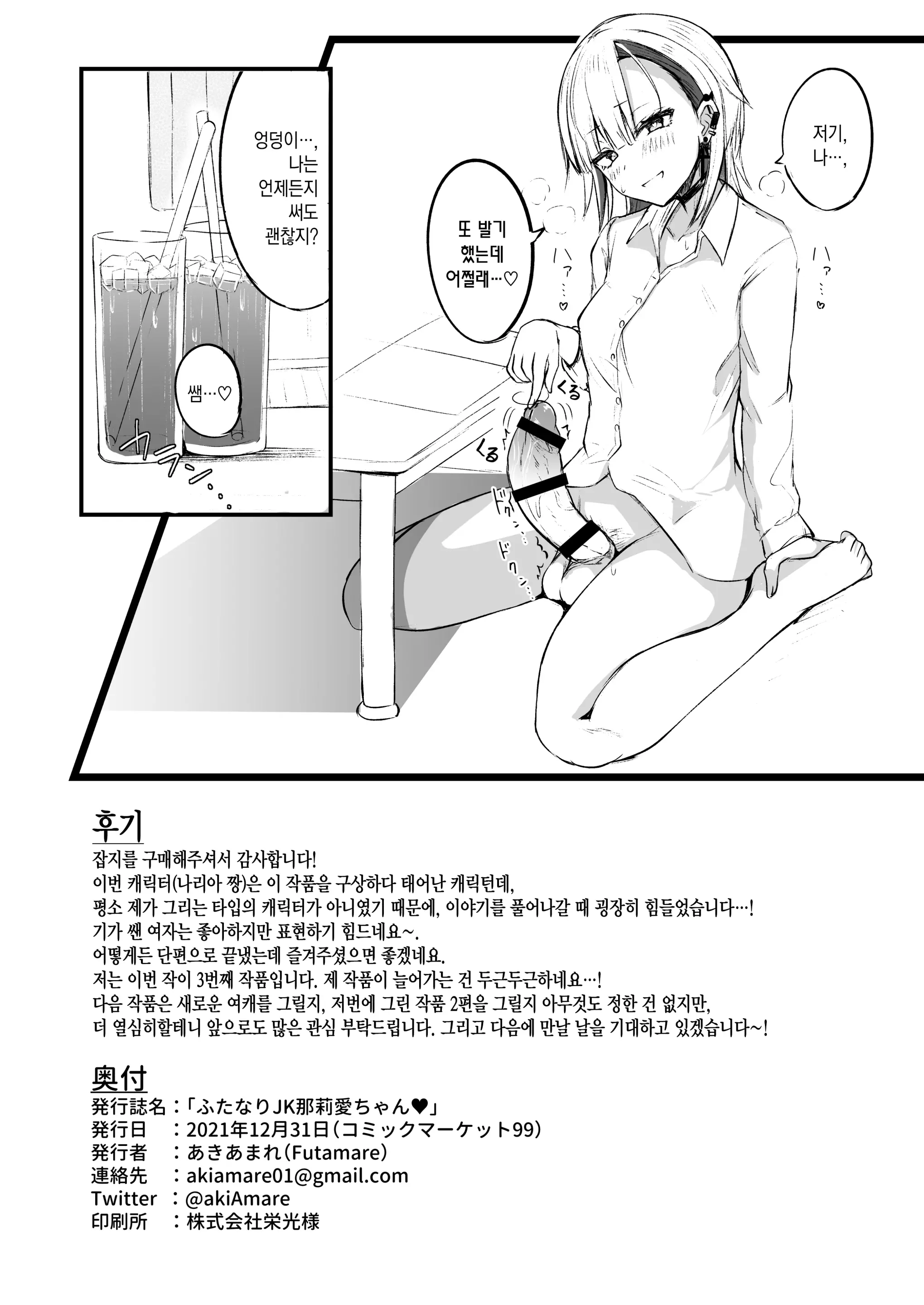 웹툰 이미지 34