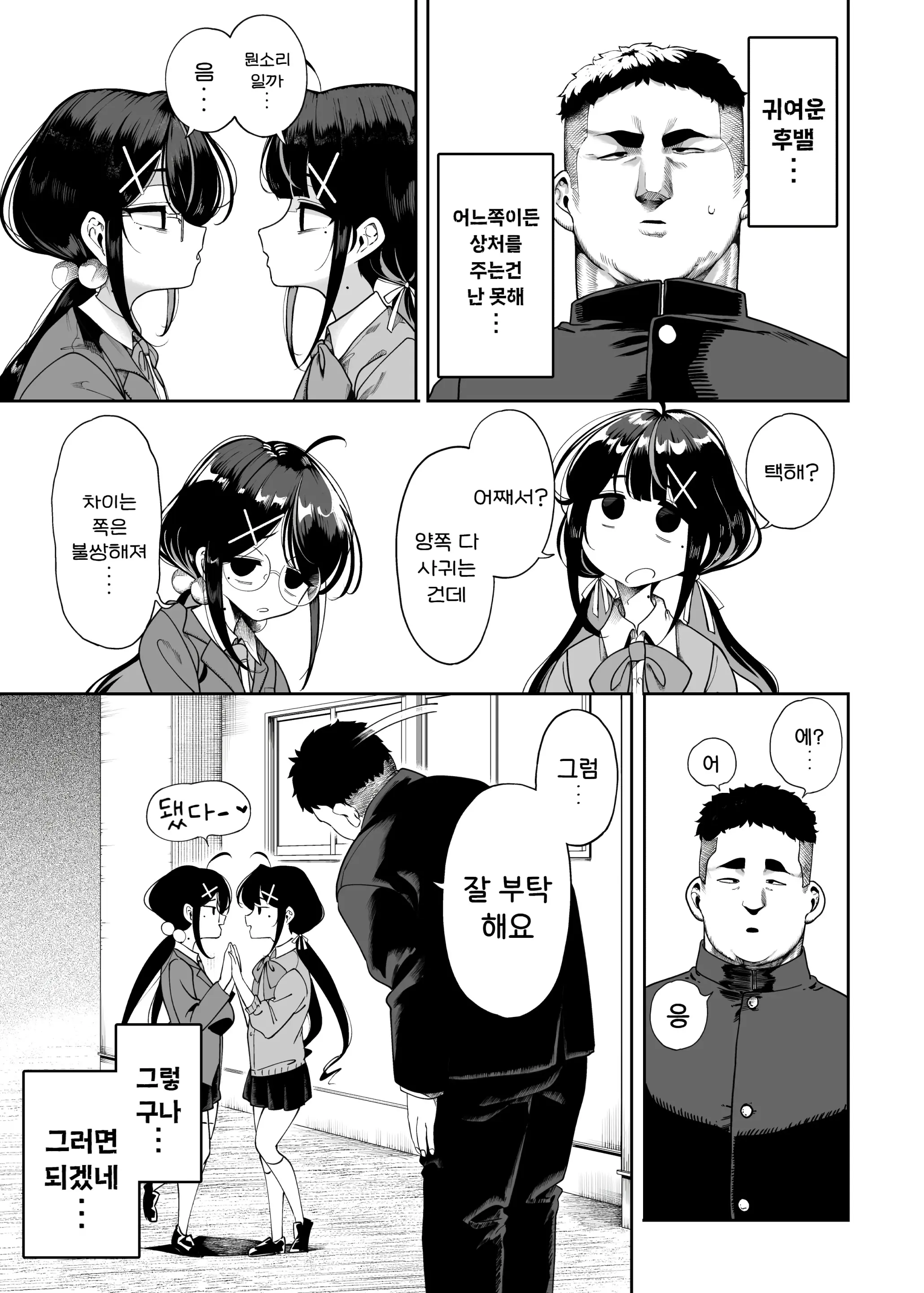 웹툰 이미지 6