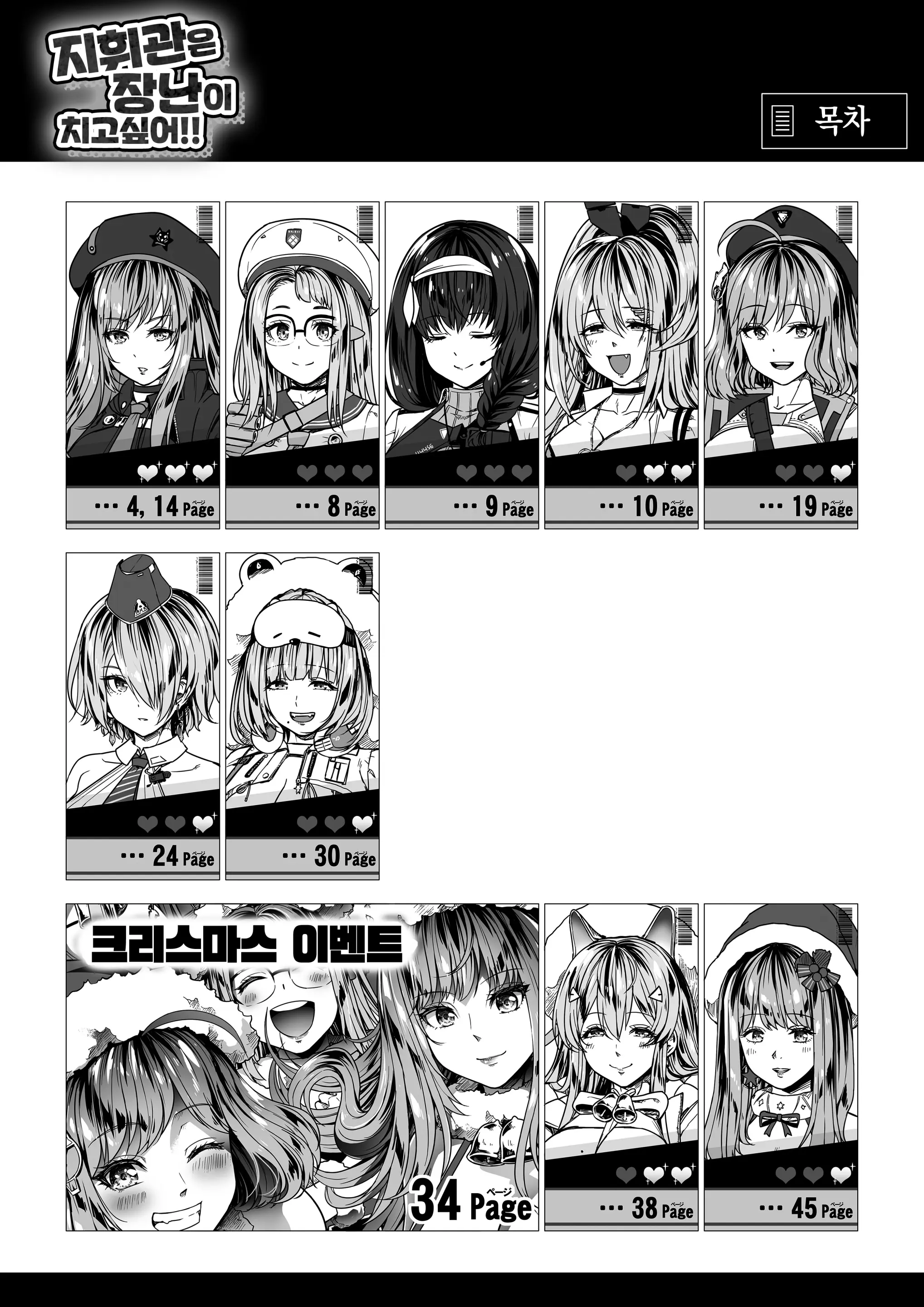 웹툰 이미지 2