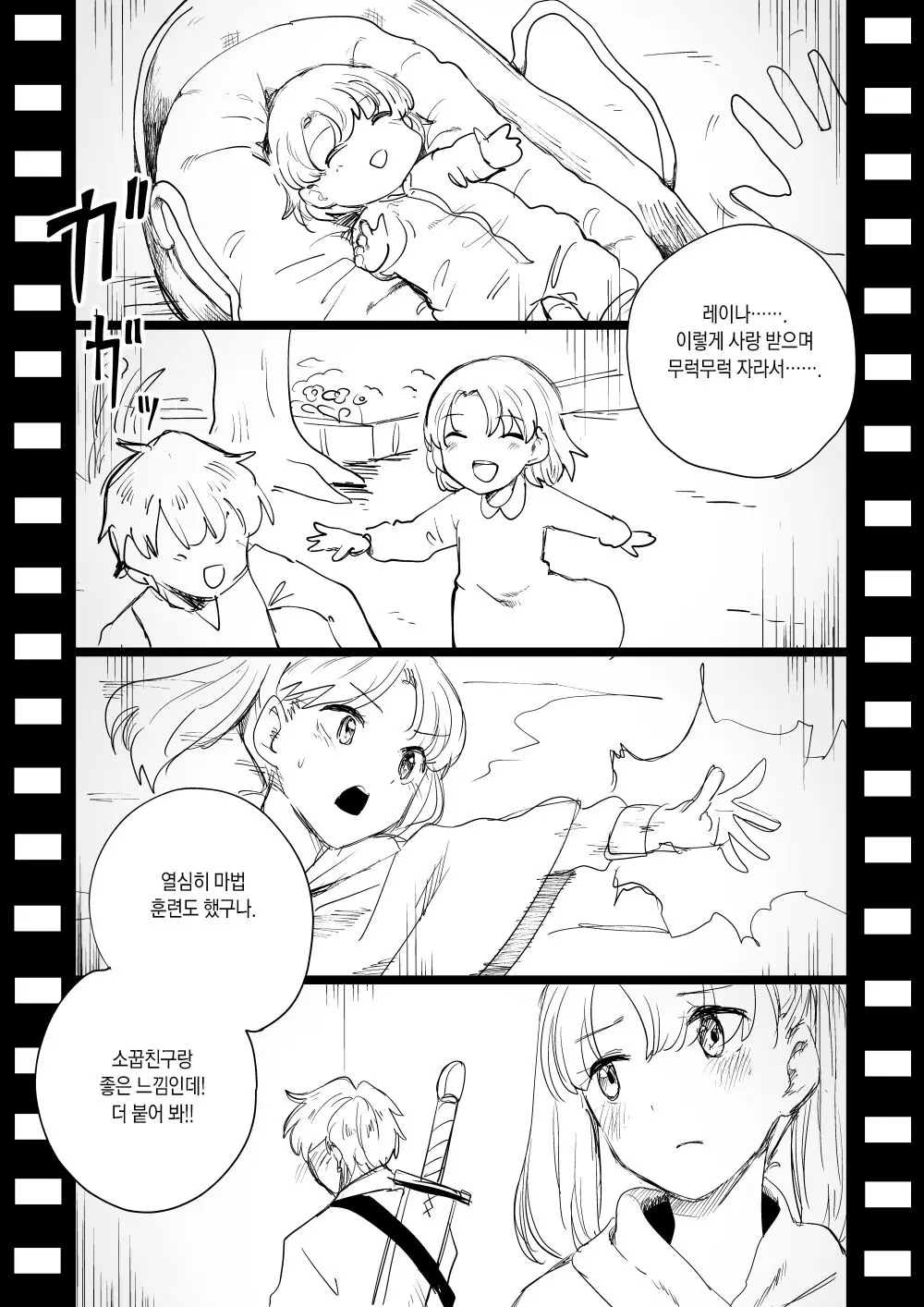 웹툰 이미지 8