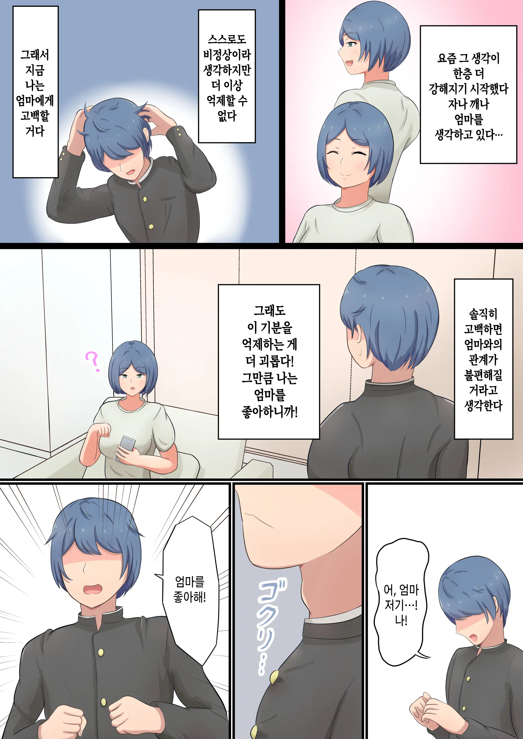 웹툰 이미지 2