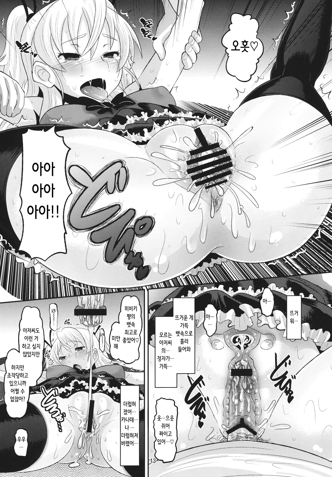 웹툰 이미지 11