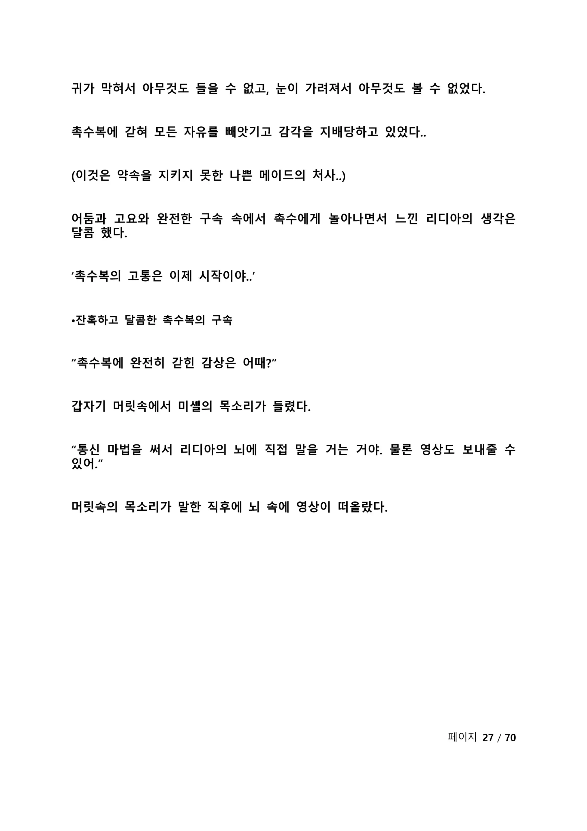 웹툰 이미지 33
