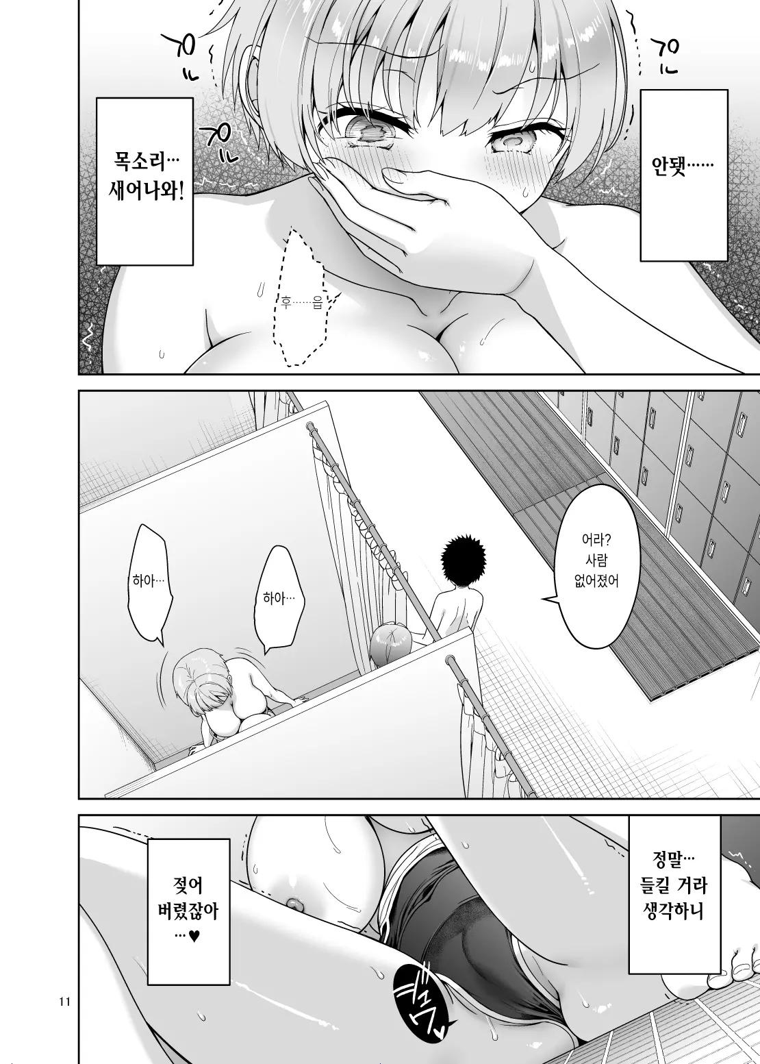웹툰 이미지 10
