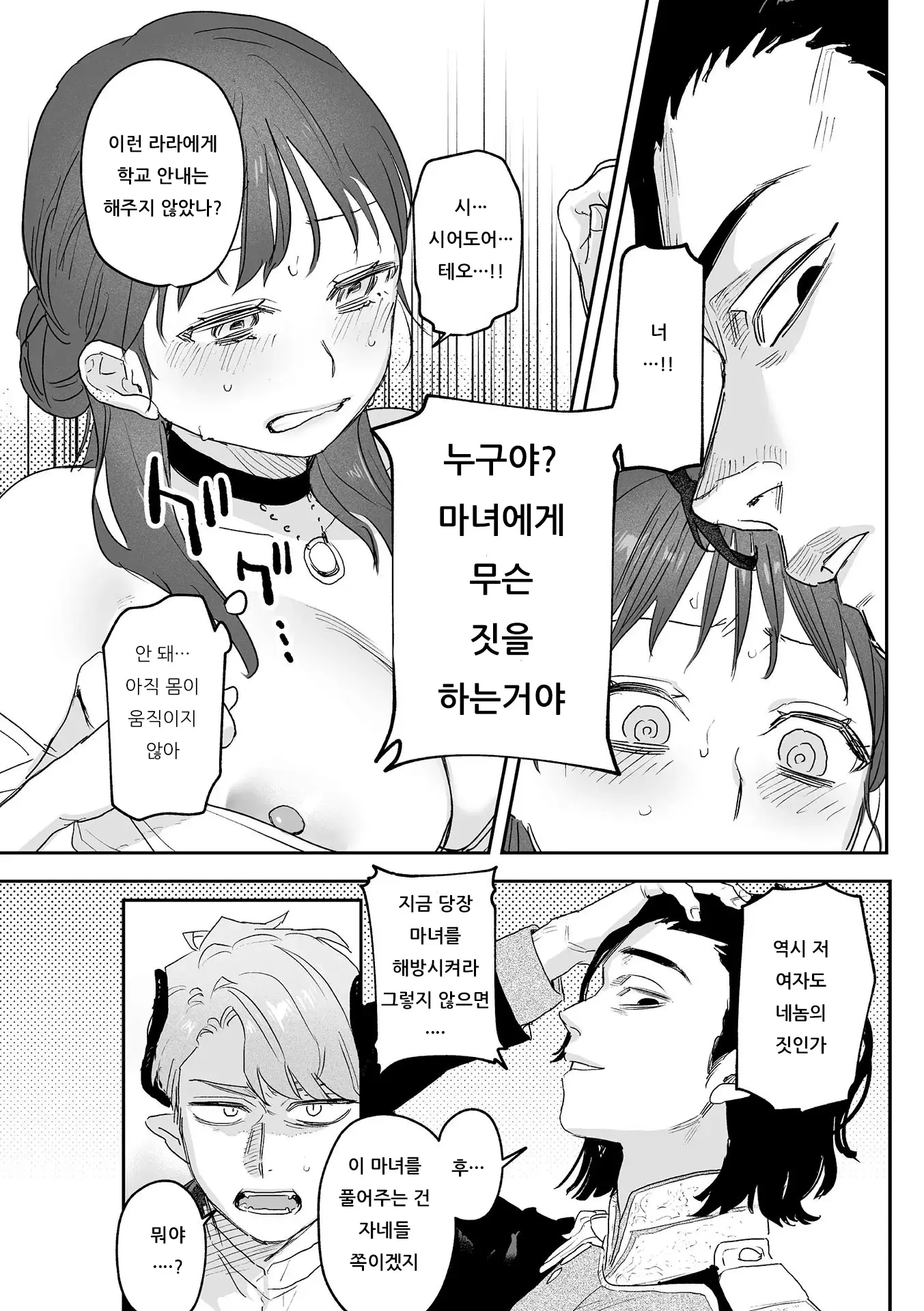 웹툰 이미지 126