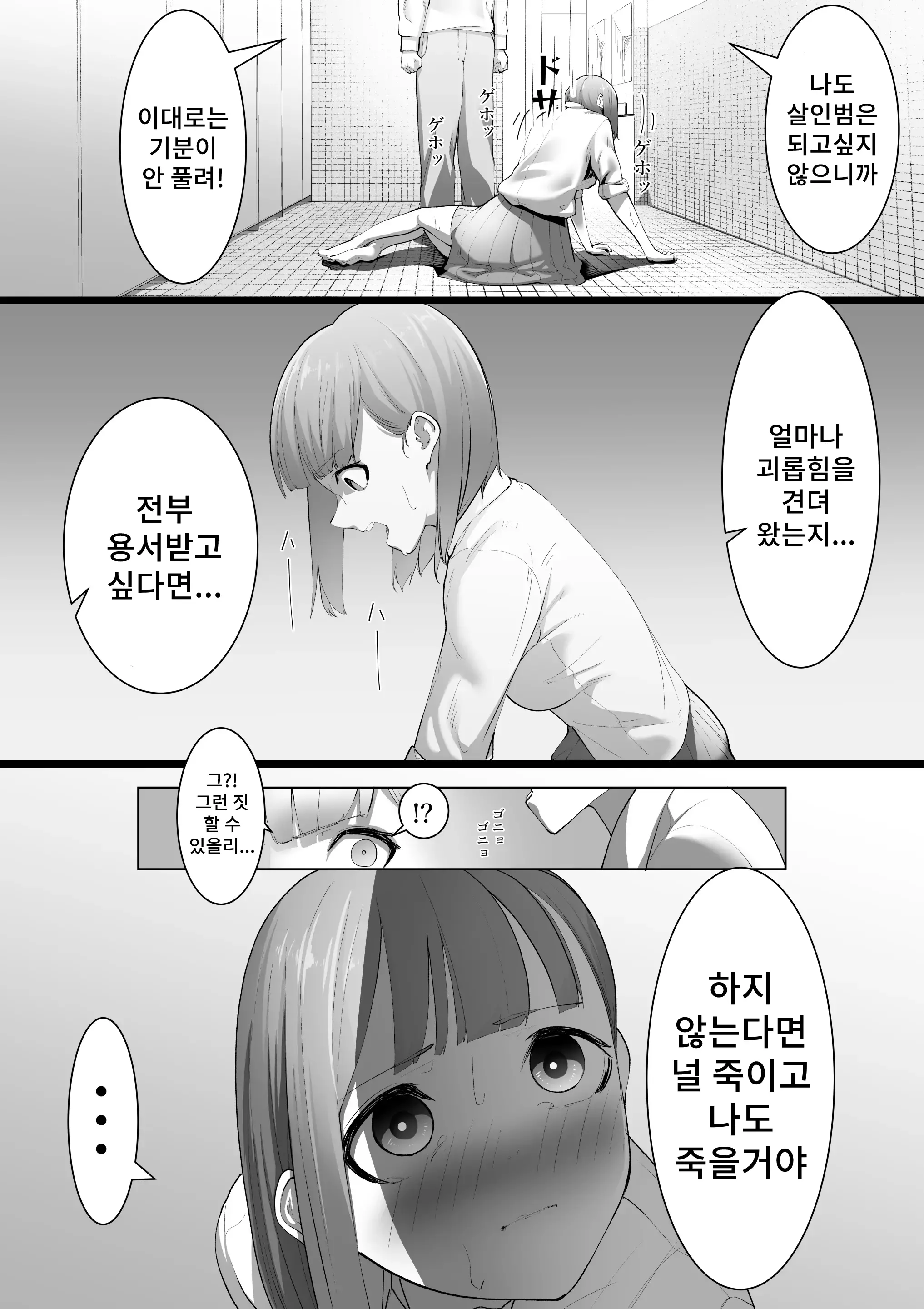 웹툰 이미지 27