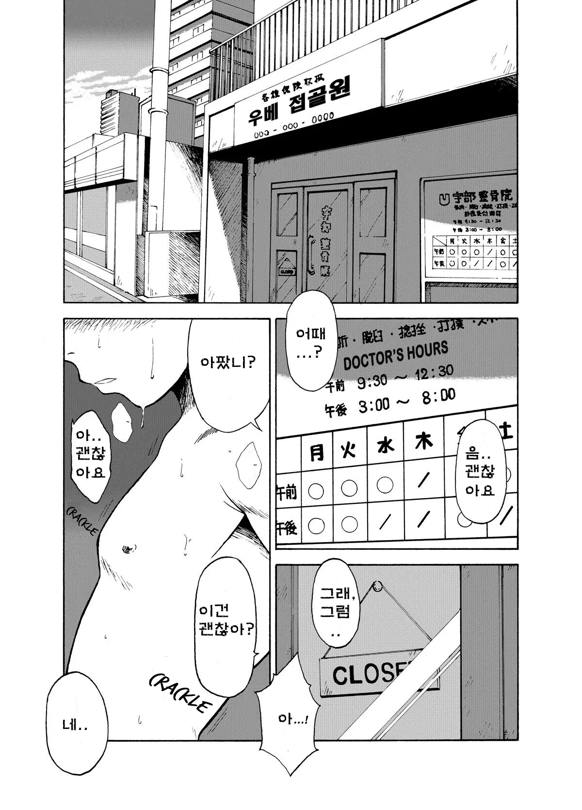 웹툰 이미지 3