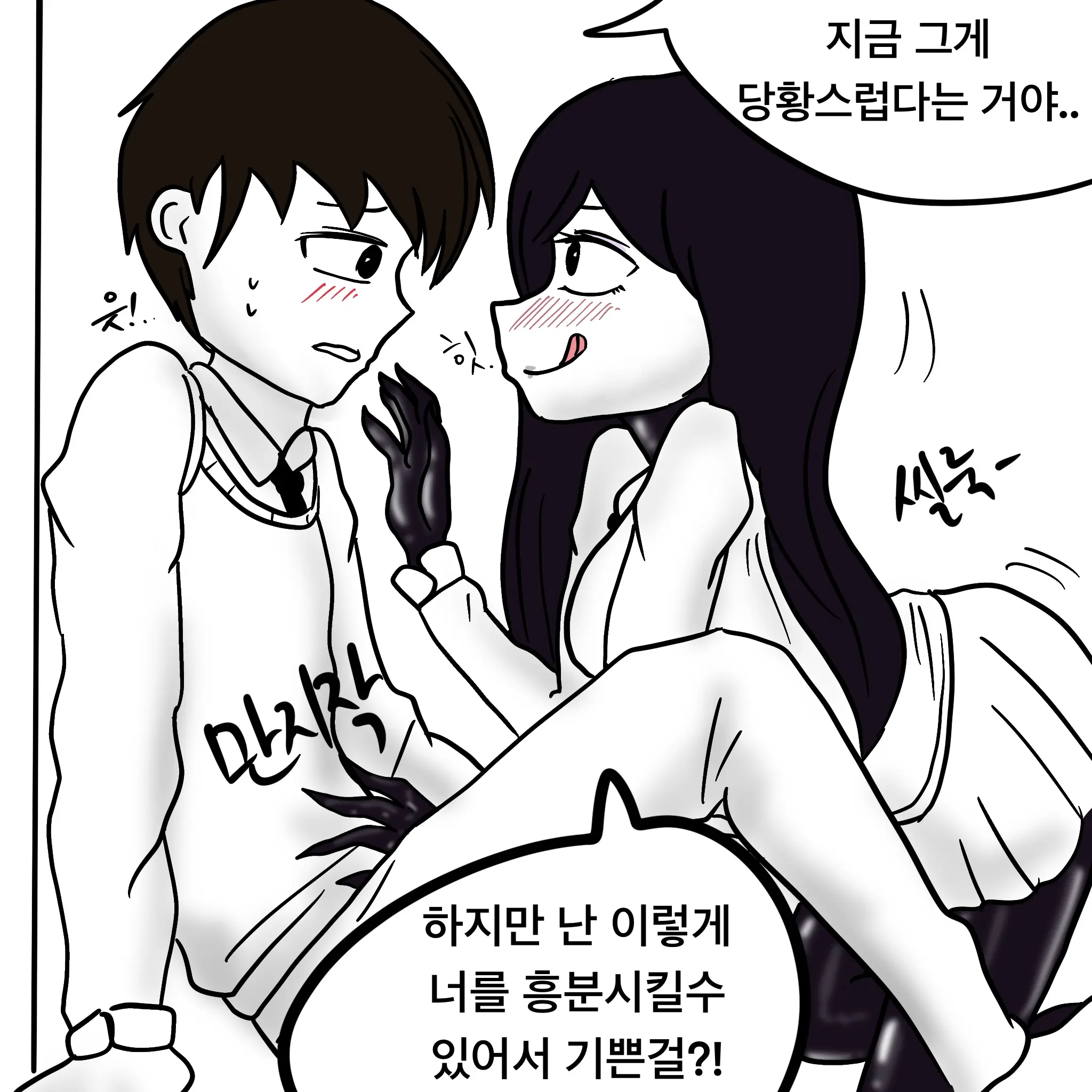 웹툰 이미지 225