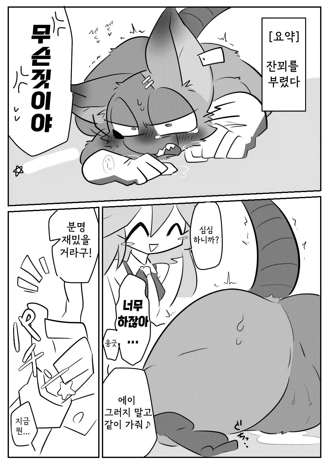 웹툰 이미지 1
